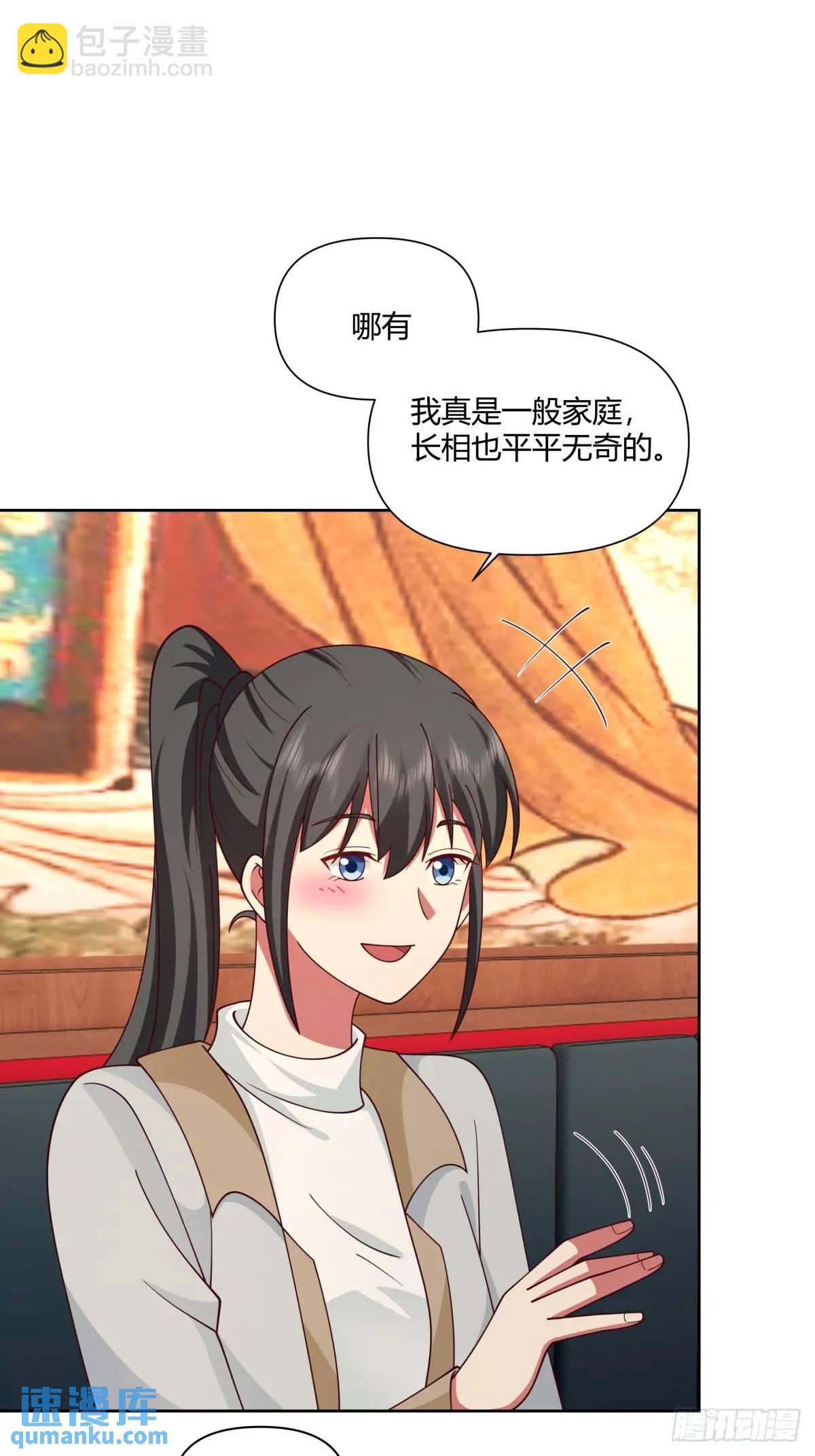 我真沒想重生啊 - 平平無奇蕭容魚 - 2