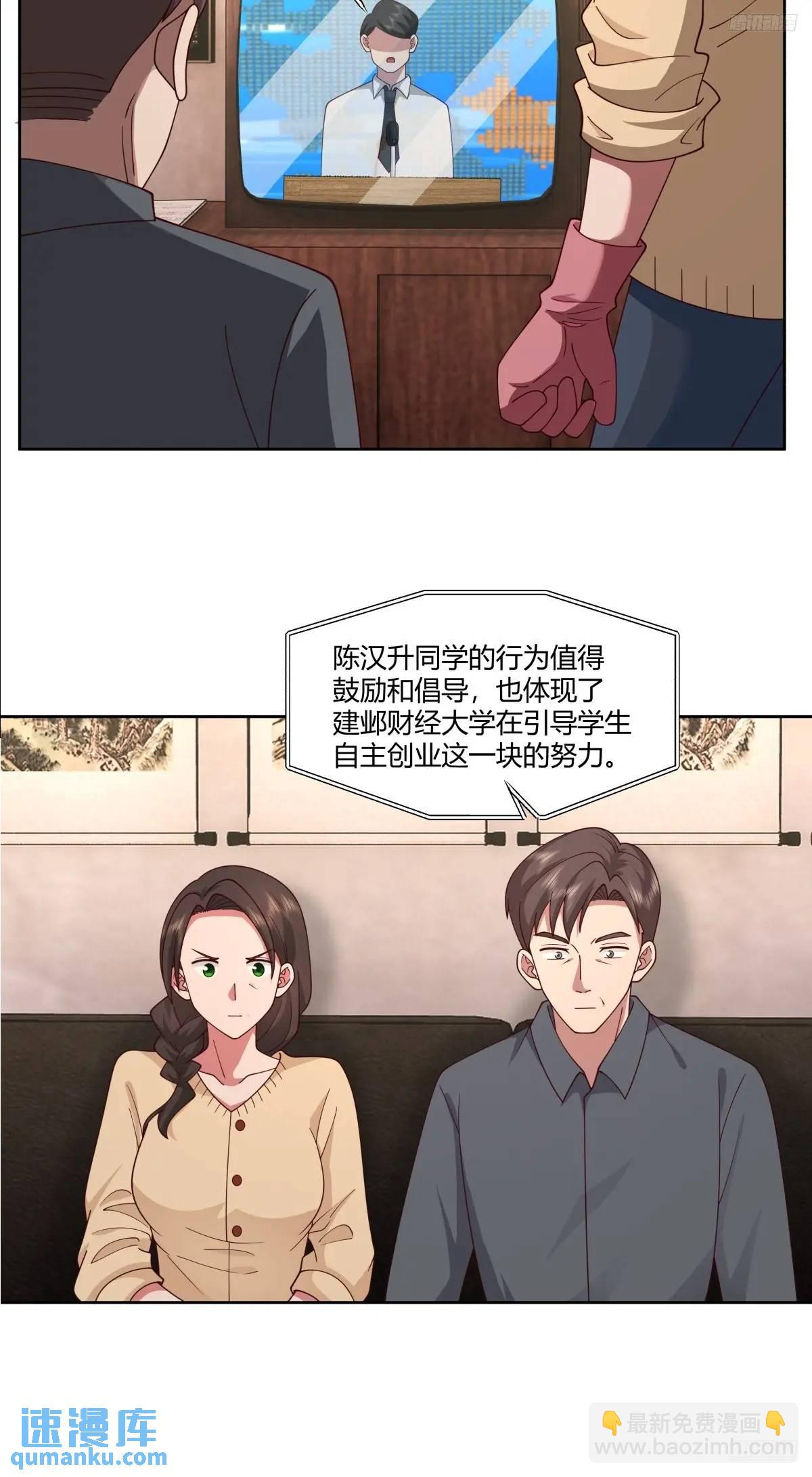 我真沒想重生啊 - 平平無奇蕭容魚 - 1