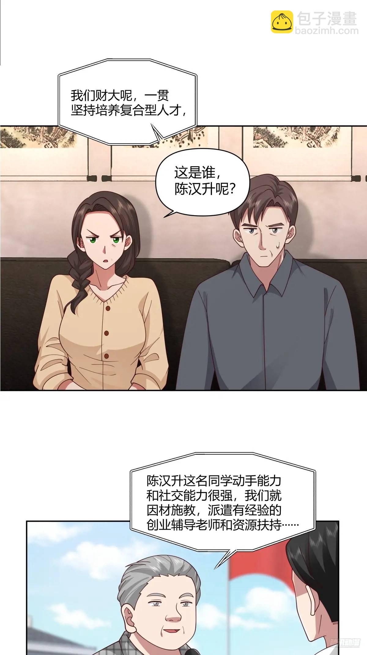 我真沒想重生啊 - 平平無奇蕭容魚 - 2