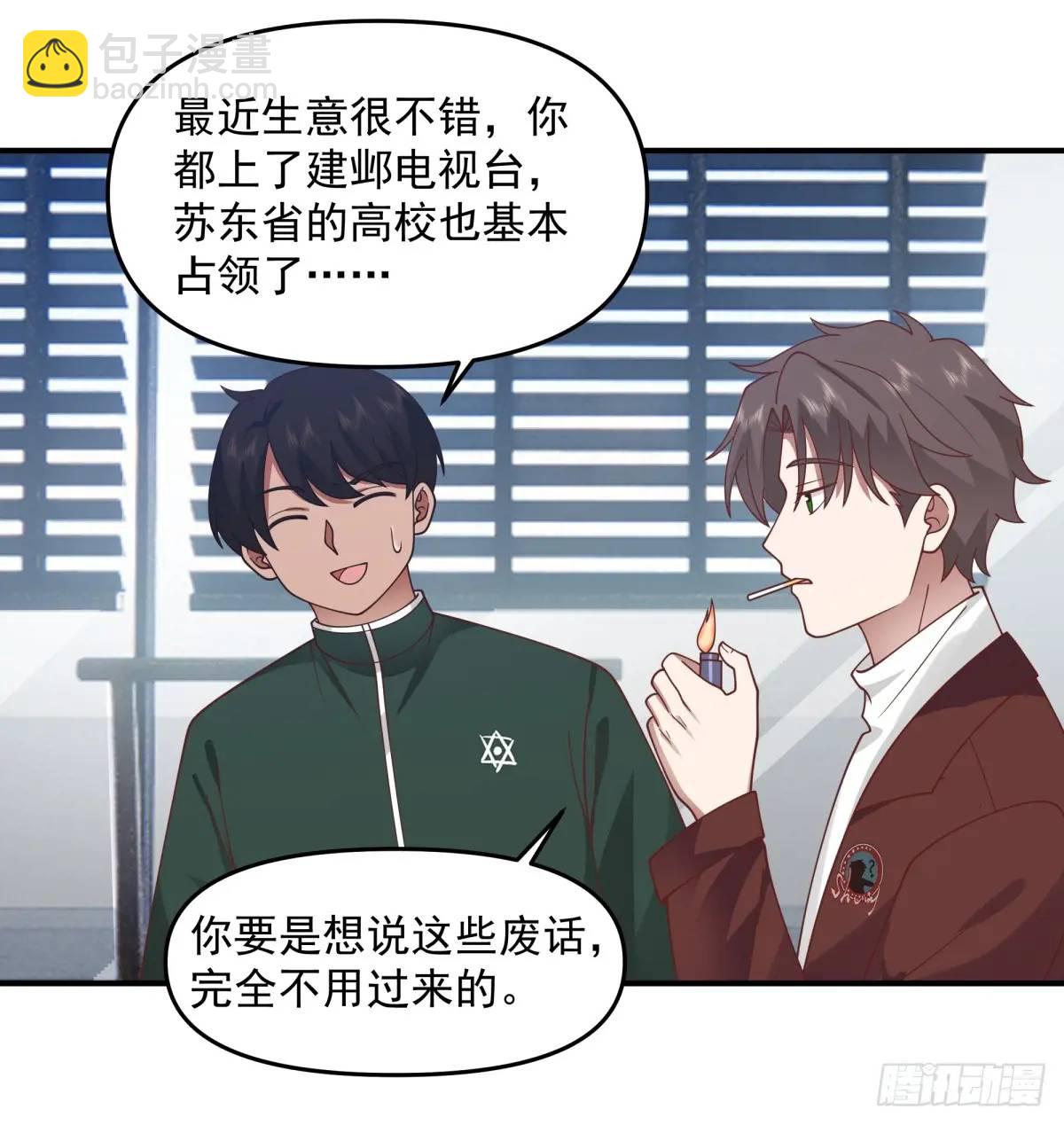 我真沒想重生啊 - 戀愛是這樣談的！ - 3