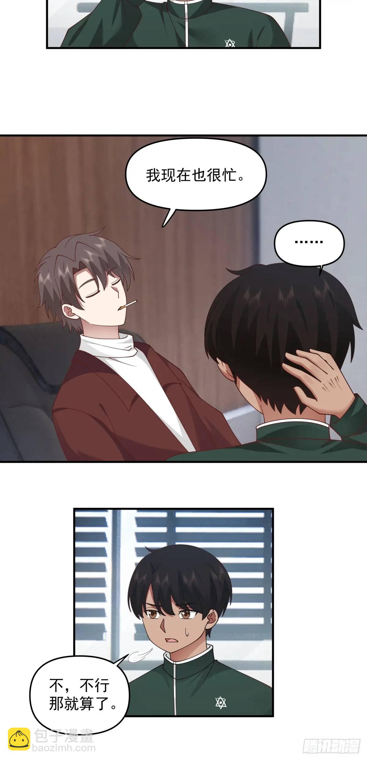 我真沒想重生啊 - 戀愛是這樣談的！ - 5