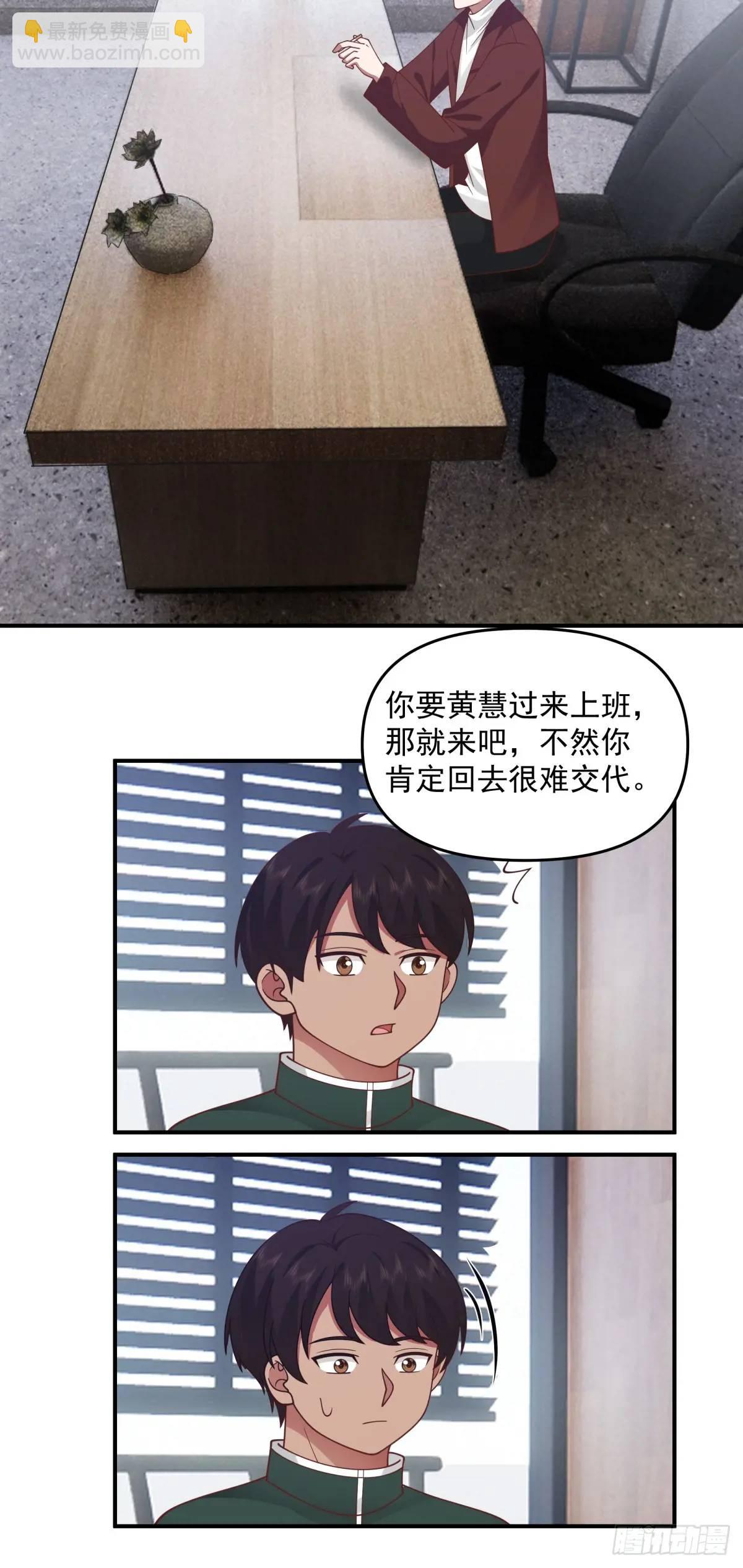 我真沒想重生啊 - 戀愛是這樣談的！ - 4