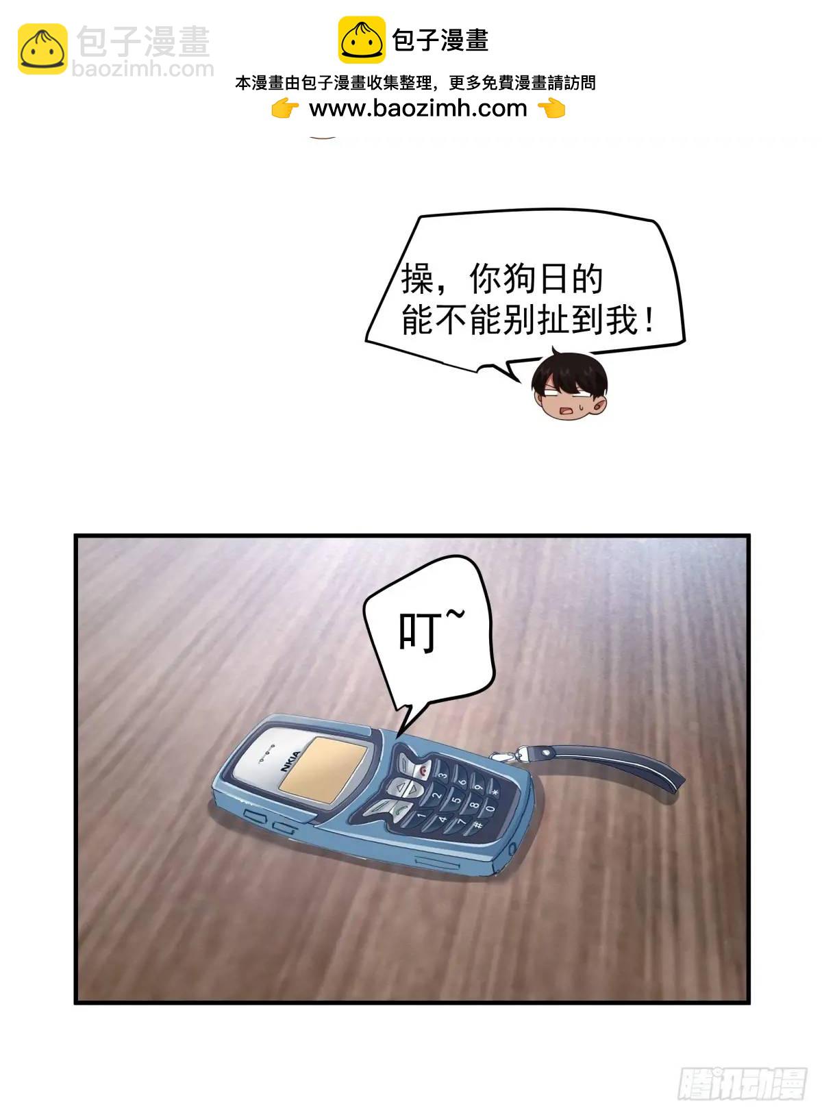 我真沒想重生啊 - 戀愛是這樣談的！ - 3