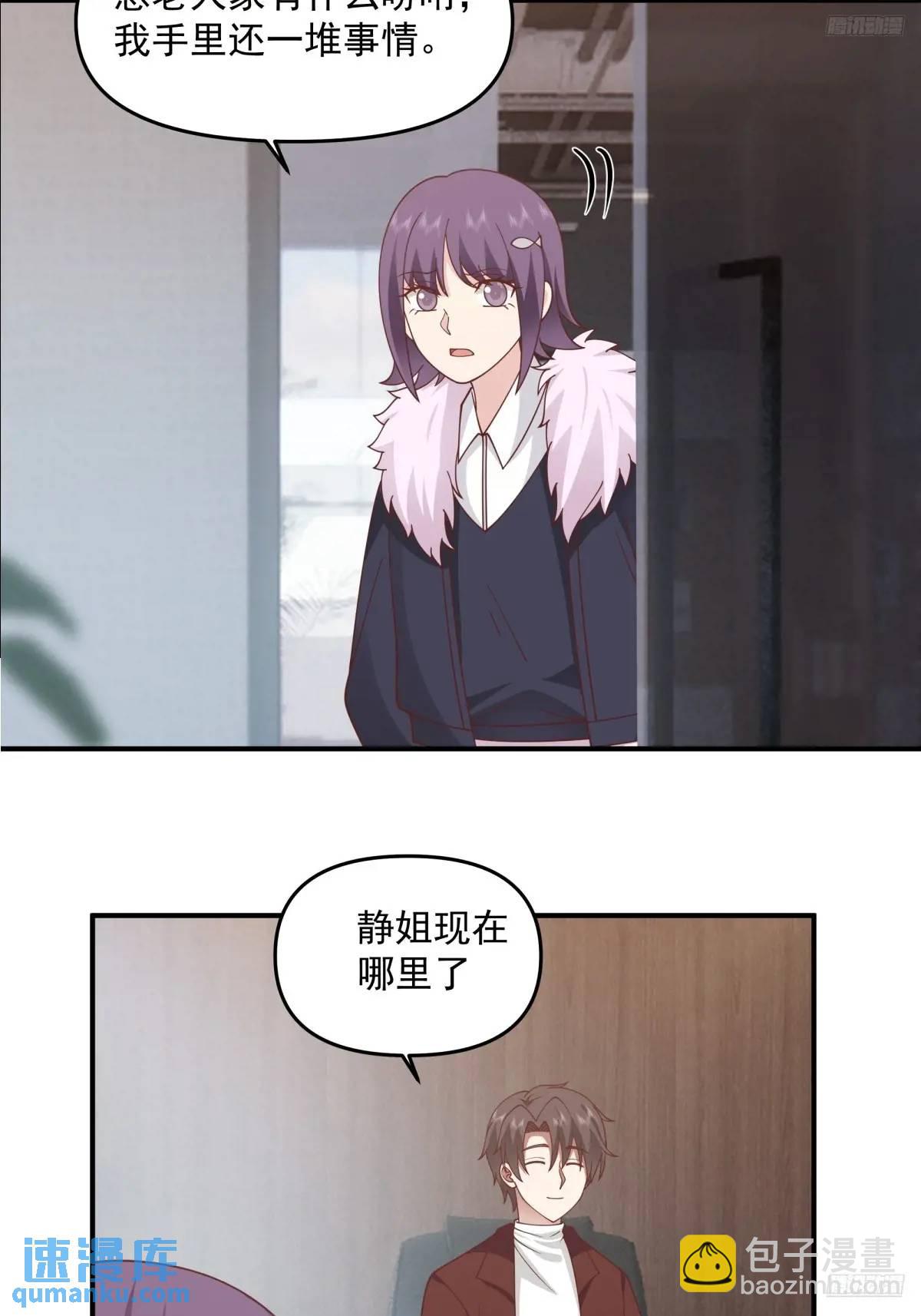 我真沒想重生啊 - 戀愛是這樣談的！ - 2