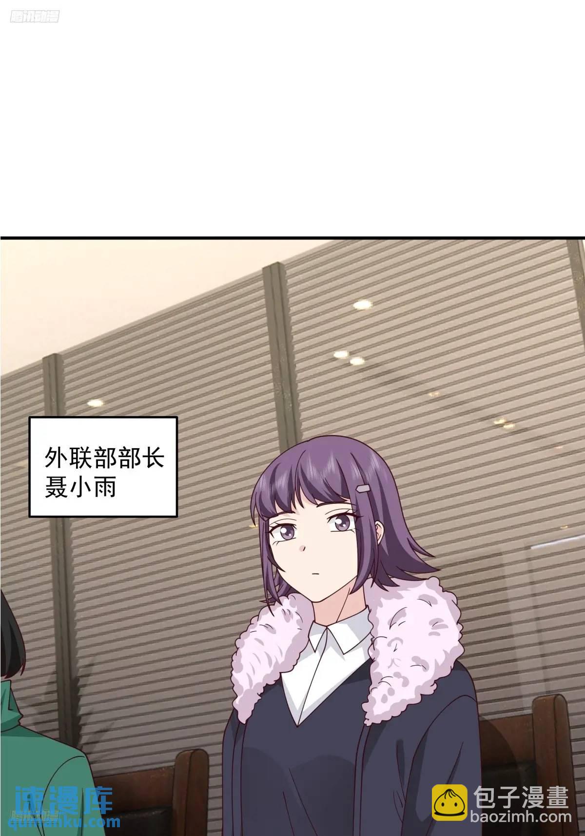 我真沒想重生啊 - 人格修正掌！ - 6