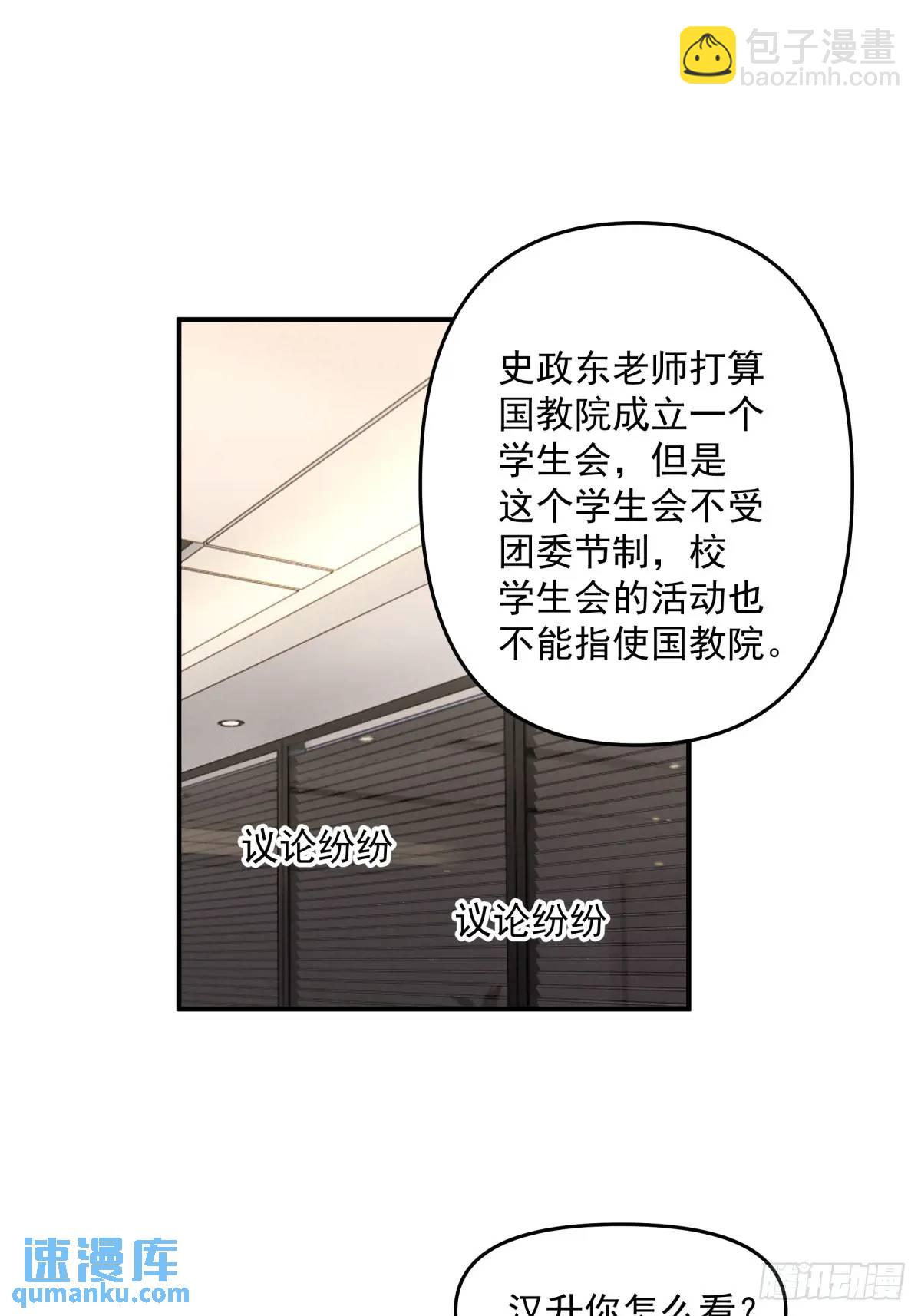 我真沒想重生啊 - 人格修正掌！ - 2