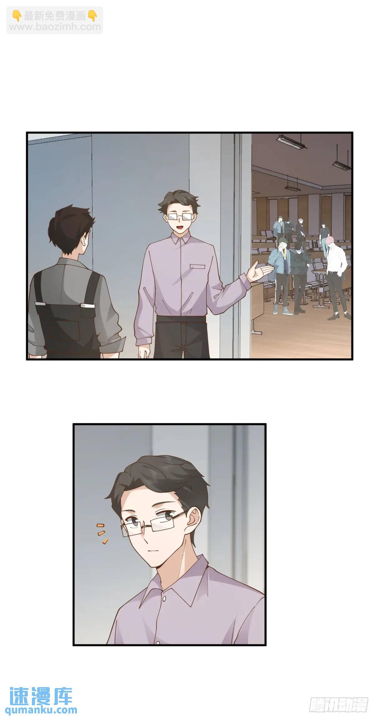 我真沒想重生啊 - 人格修正掌！ - 6