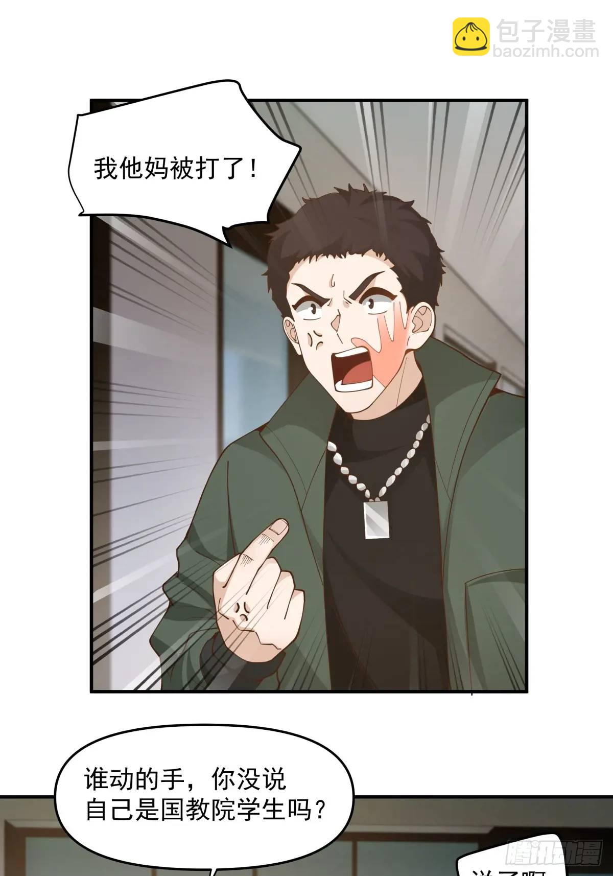 我真沒想重生啊 - 人格修正掌！ - 1