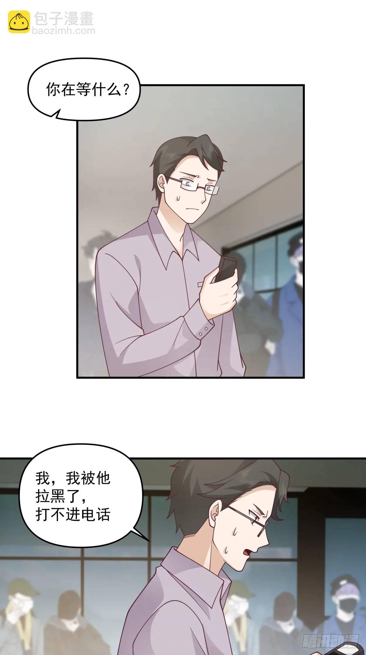 我真沒想重生啊 - 人格修正掌！ - 5