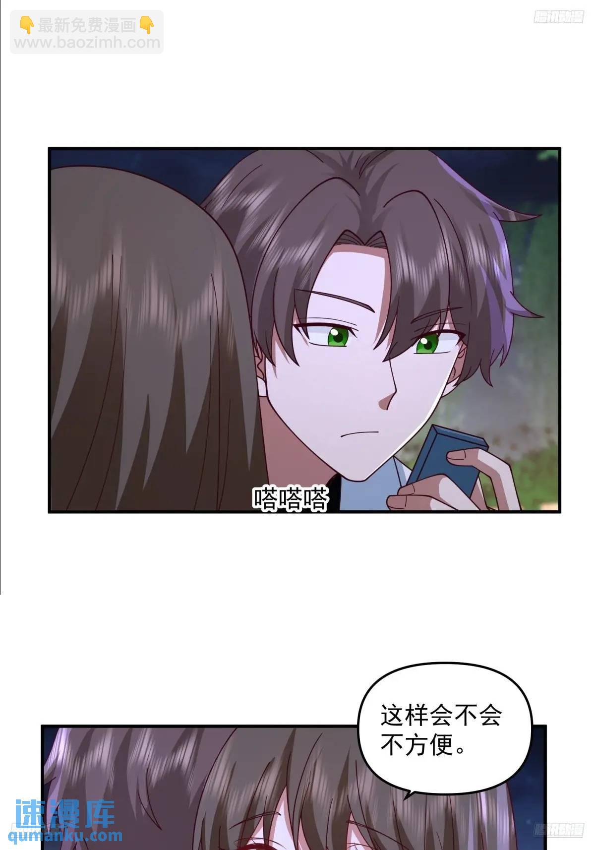 我真沒想重生啊 - 人格修正掌！ - 5