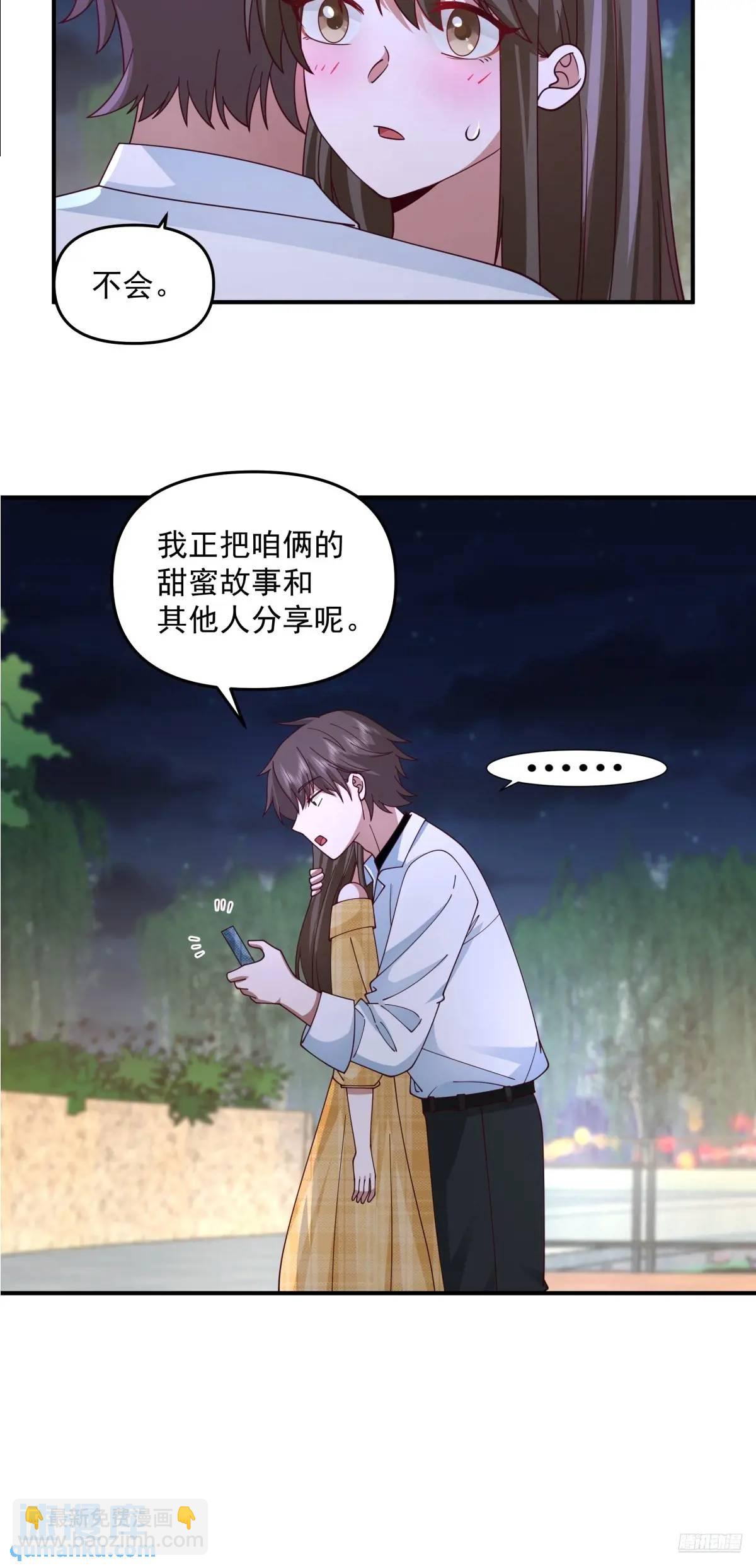 我真沒想重生啊 - 人格修正掌！ - 6