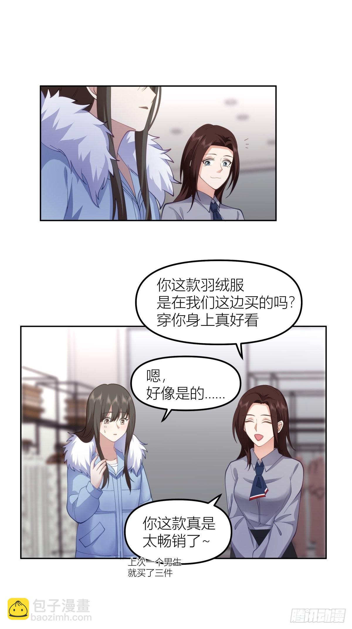 我真沒想重生啊 - 命運的交織 - 3