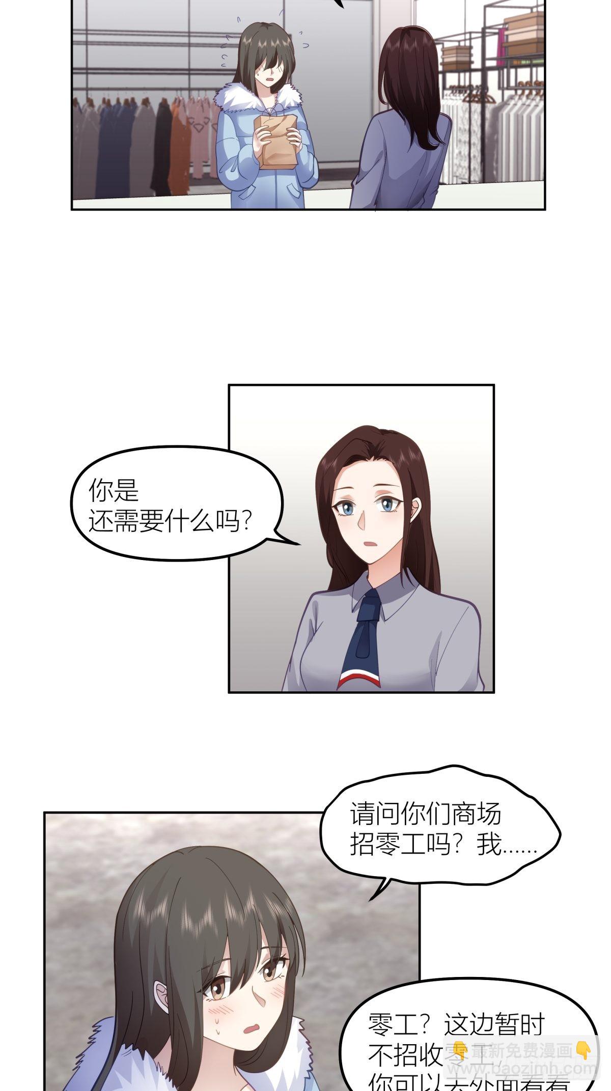 我真沒想重生啊 - 命運的交織 - 6