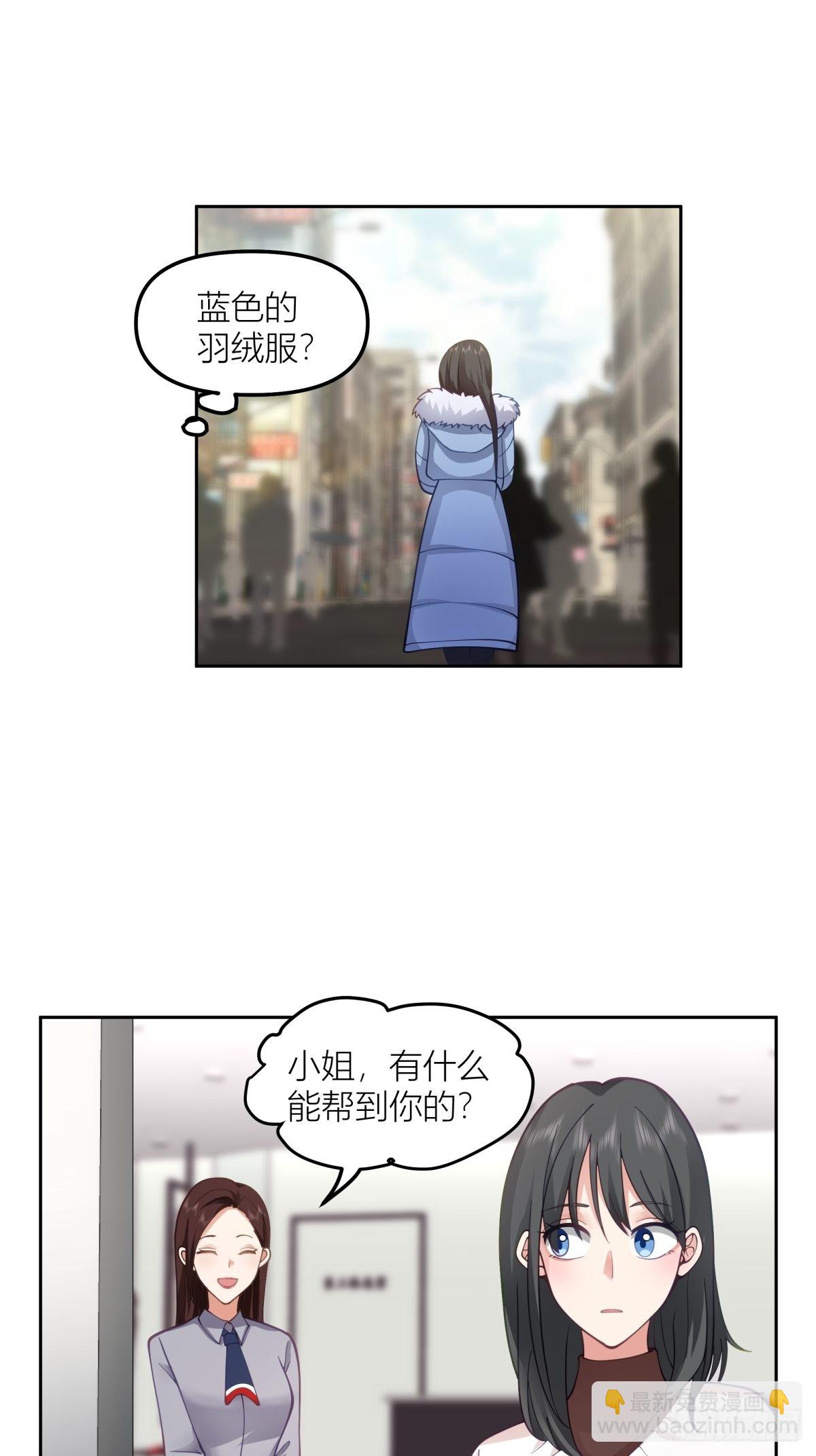 我真沒想重生啊 - 命運的交織 - 4