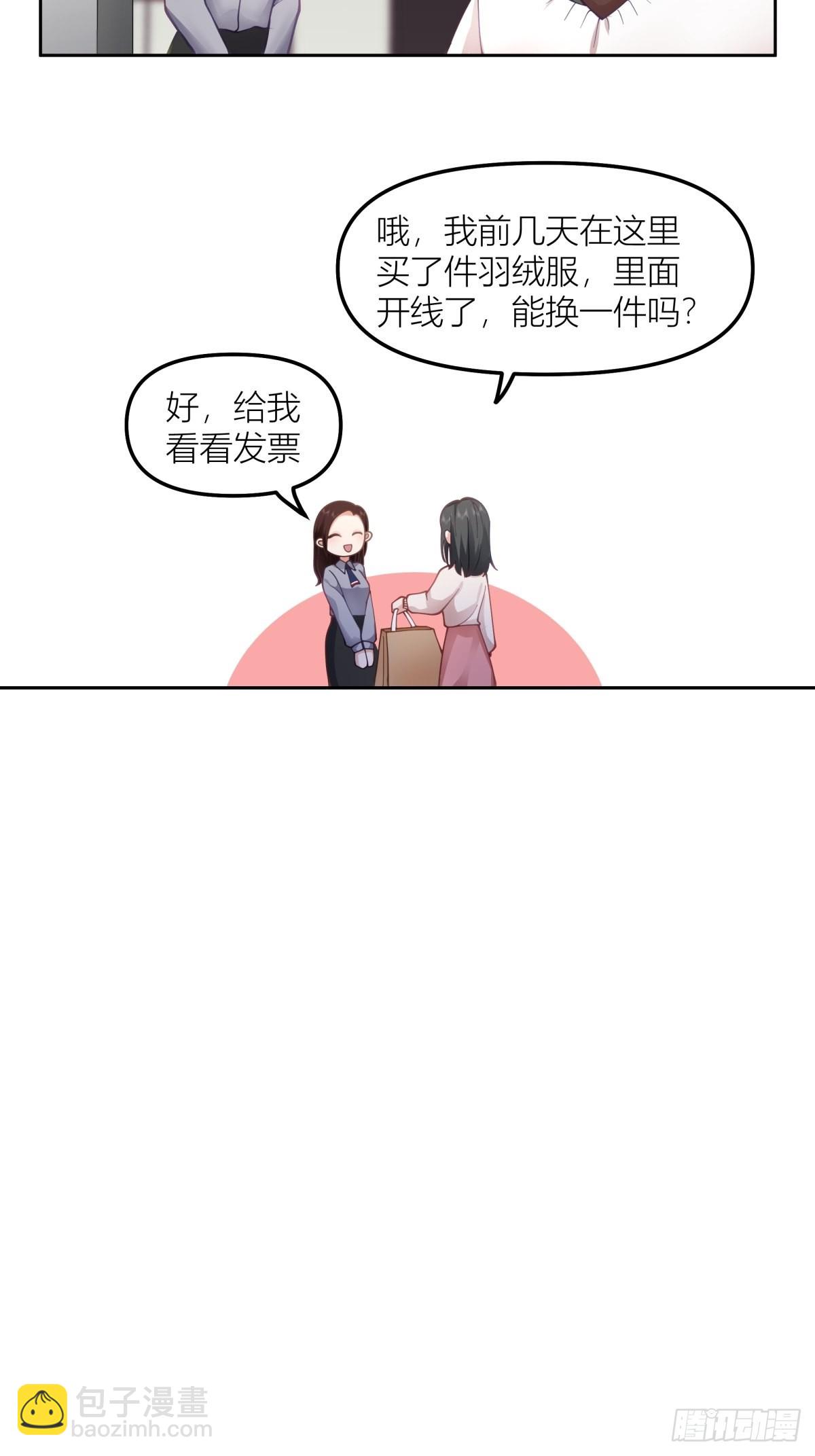 我真沒想重生啊 - 命運的交織 - 5