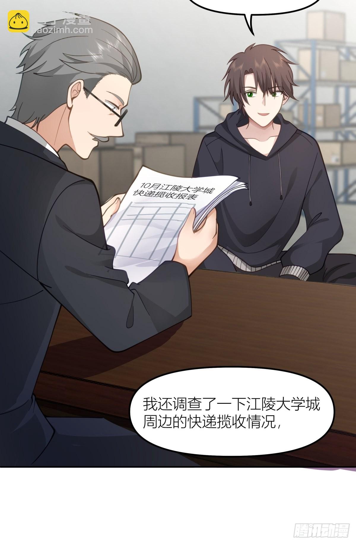 我真沒想重生啊 - 命運的交織 - 7