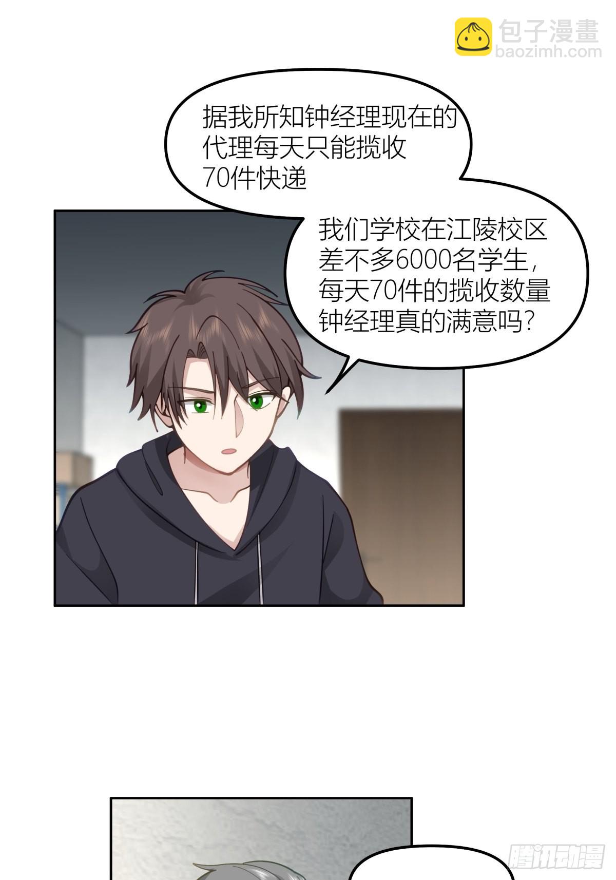 我真沒想重生啊 - 命運的交織 - 1