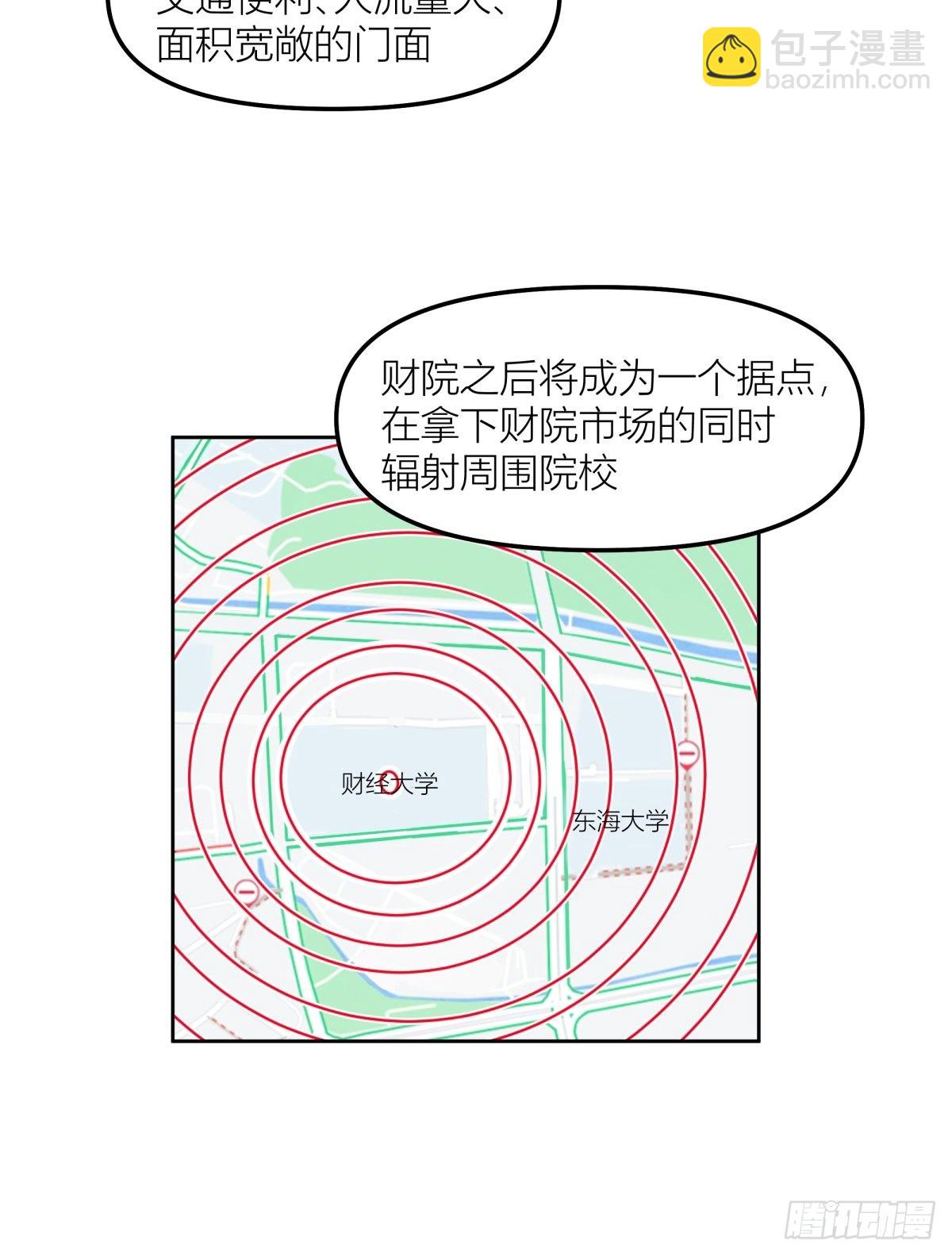 我真沒想重生啊 - 命運的交織 - 3