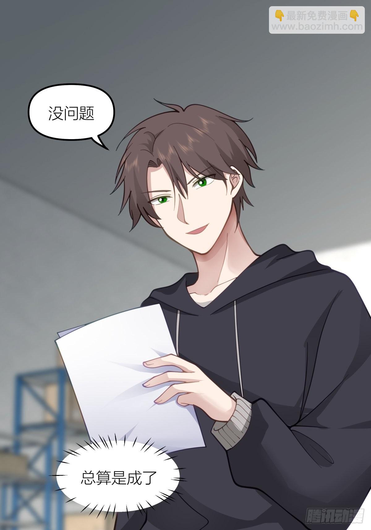 我真沒想重生啊 - 命運的交織 - 7