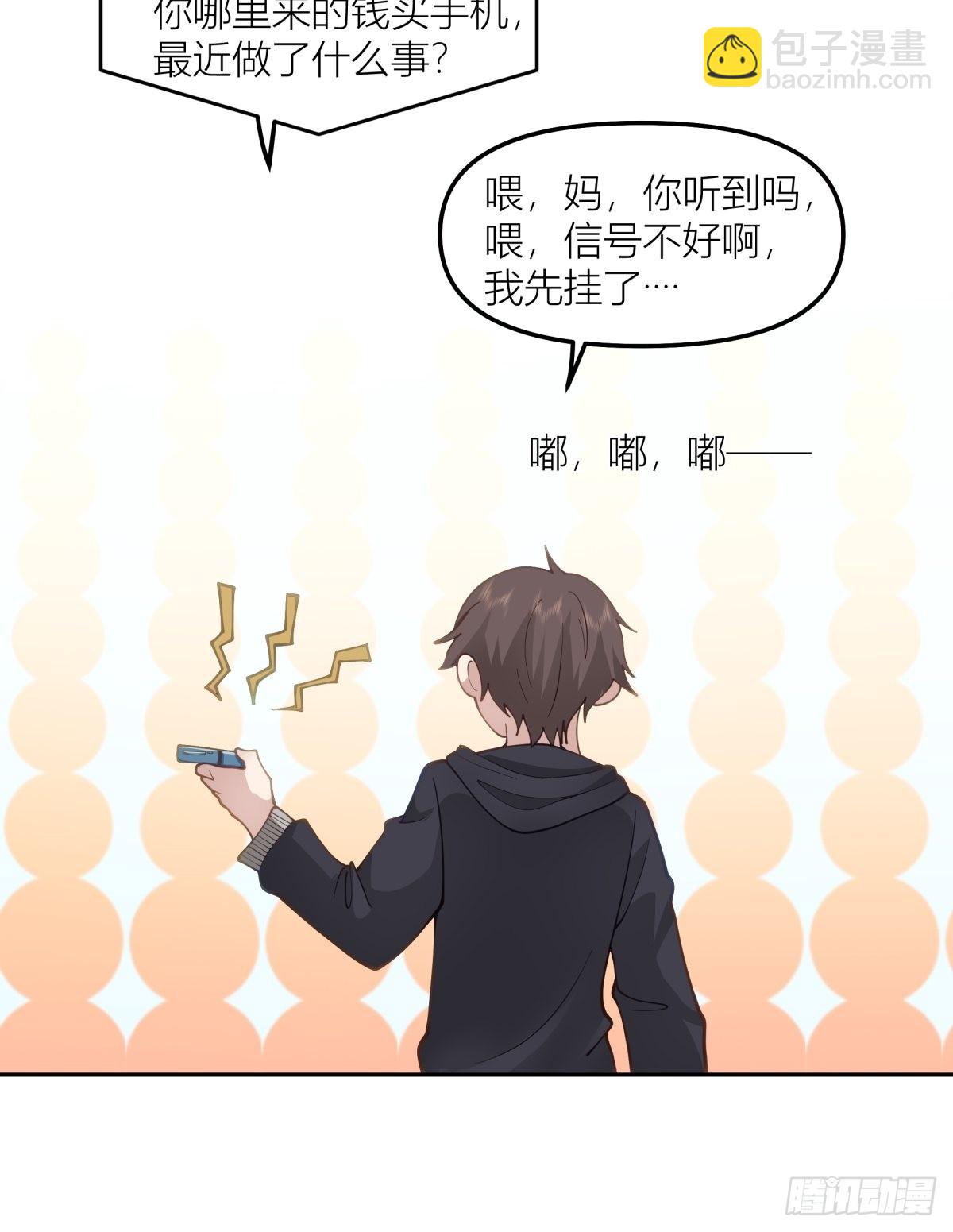 我真沒想重生啊 - 命運的交織 - 4