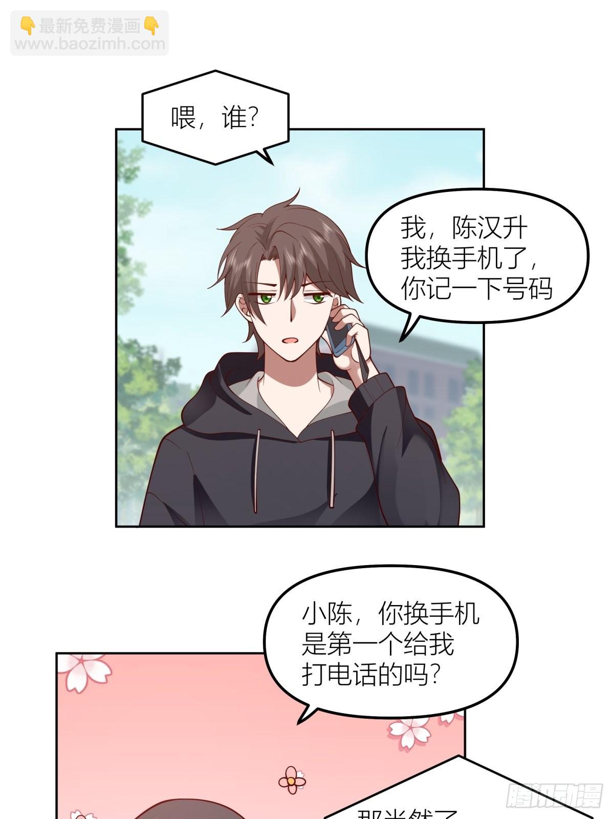 我真沒想重生啊 - 命運的交織 - 1