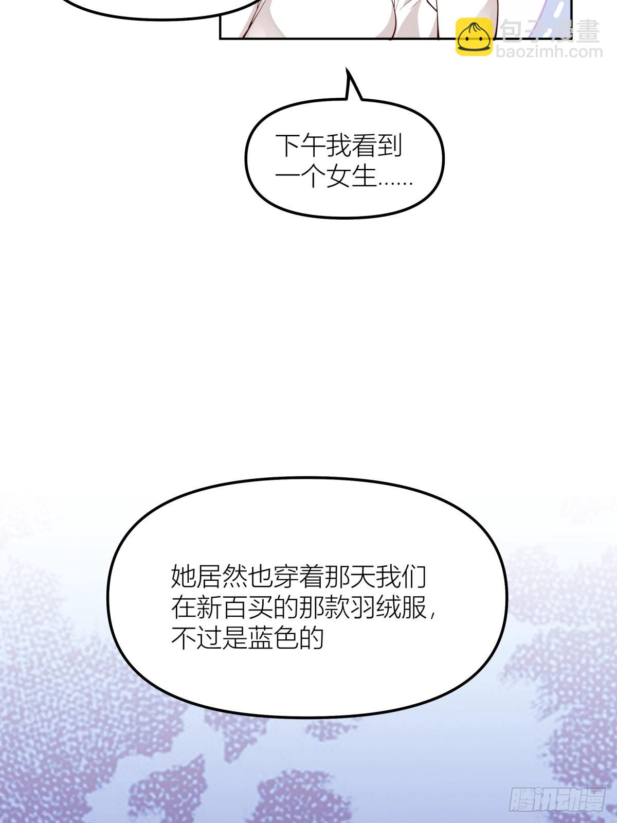 我真沒想重生啊 - 命運的交織 - 3