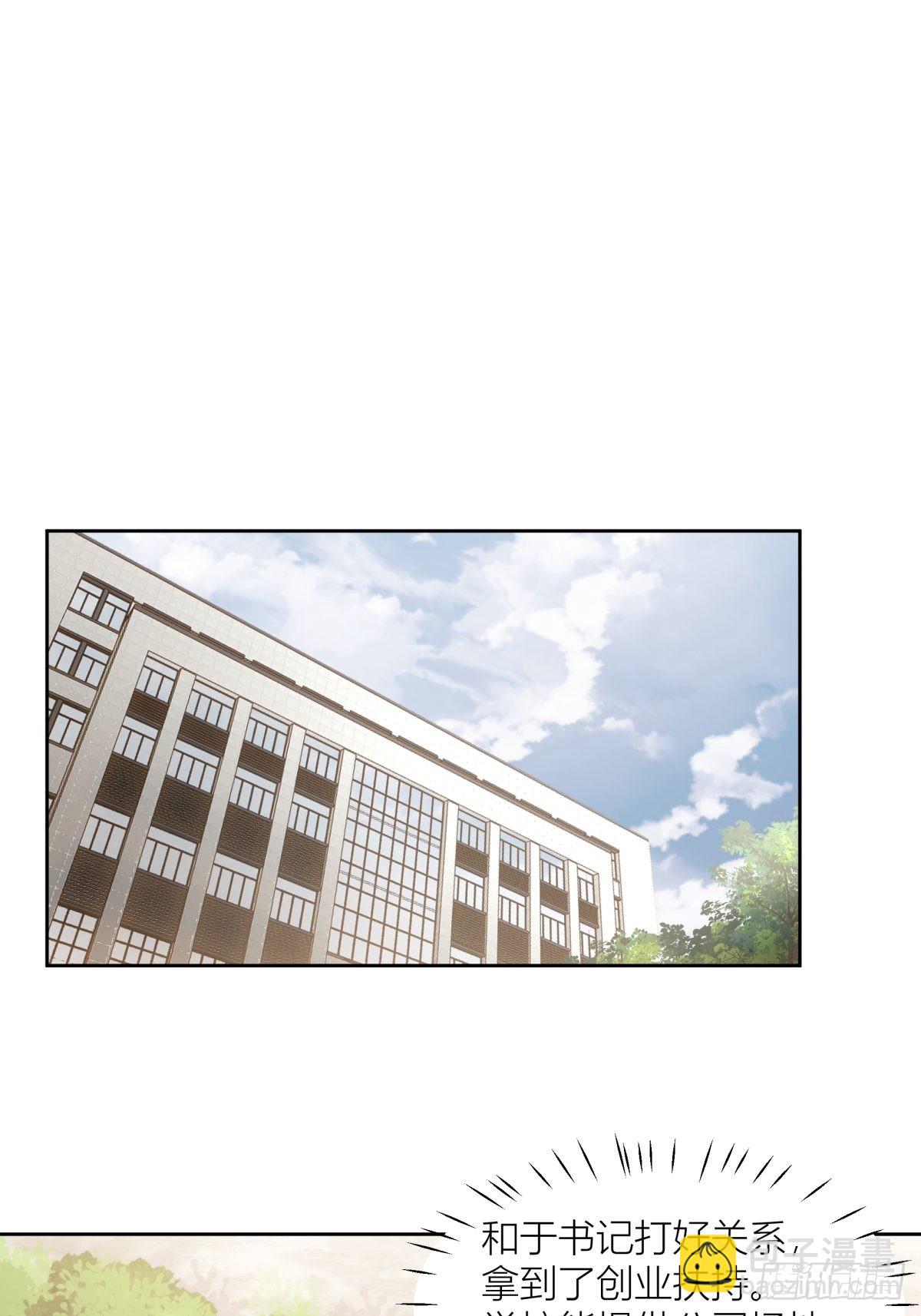 我真沒想重生啊 - 命運的交織 - 4