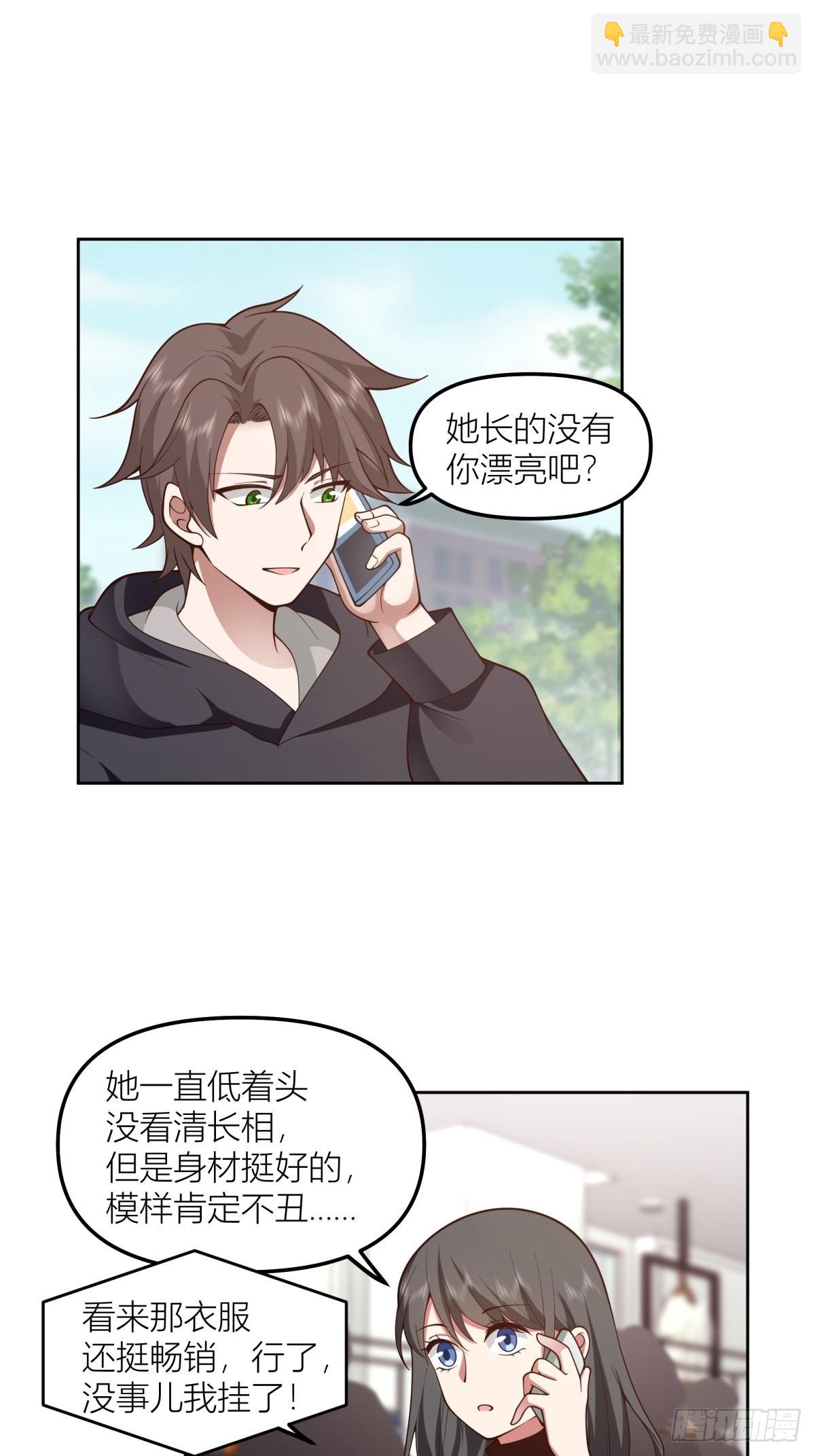 我真沒想重生啊 - 命運的交織 - 5