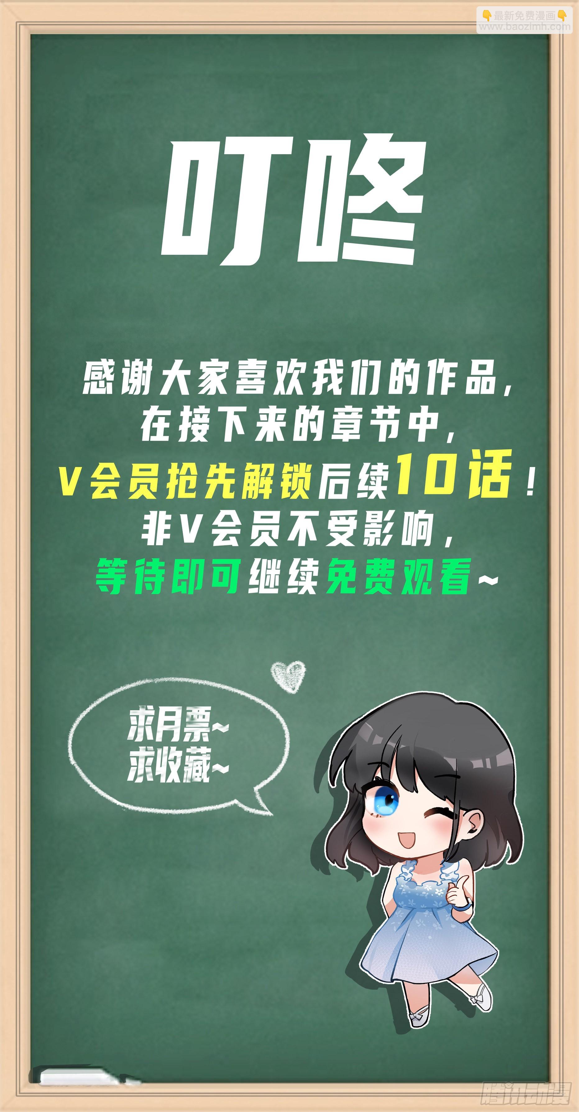 我真沒想重生啊 - 命運的交織 - 2