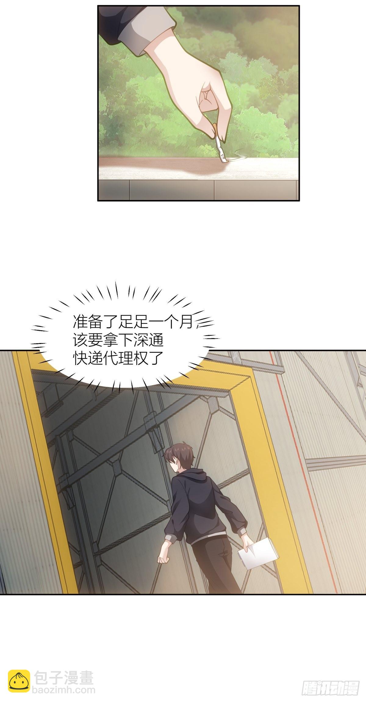 我真沒想重生啊 - 命運的交織 - 6