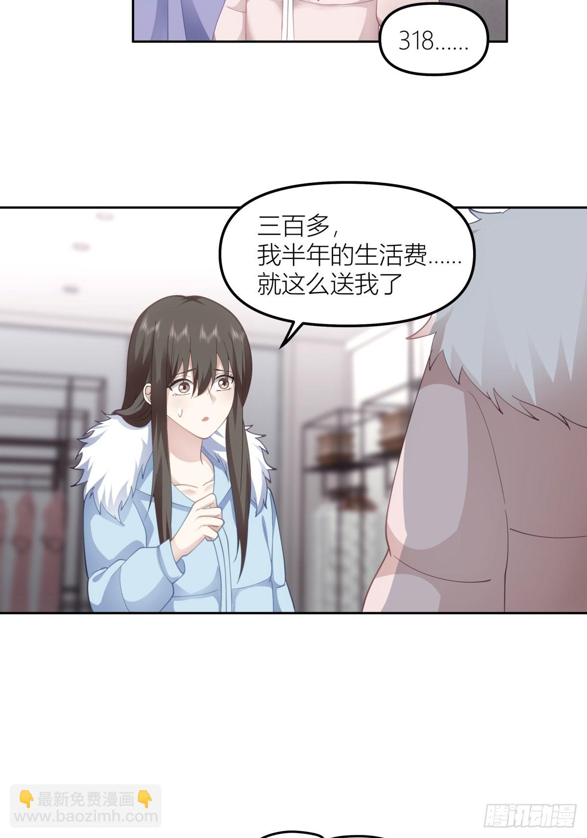 我真沒想重生啊 - 命運的交織 - 1