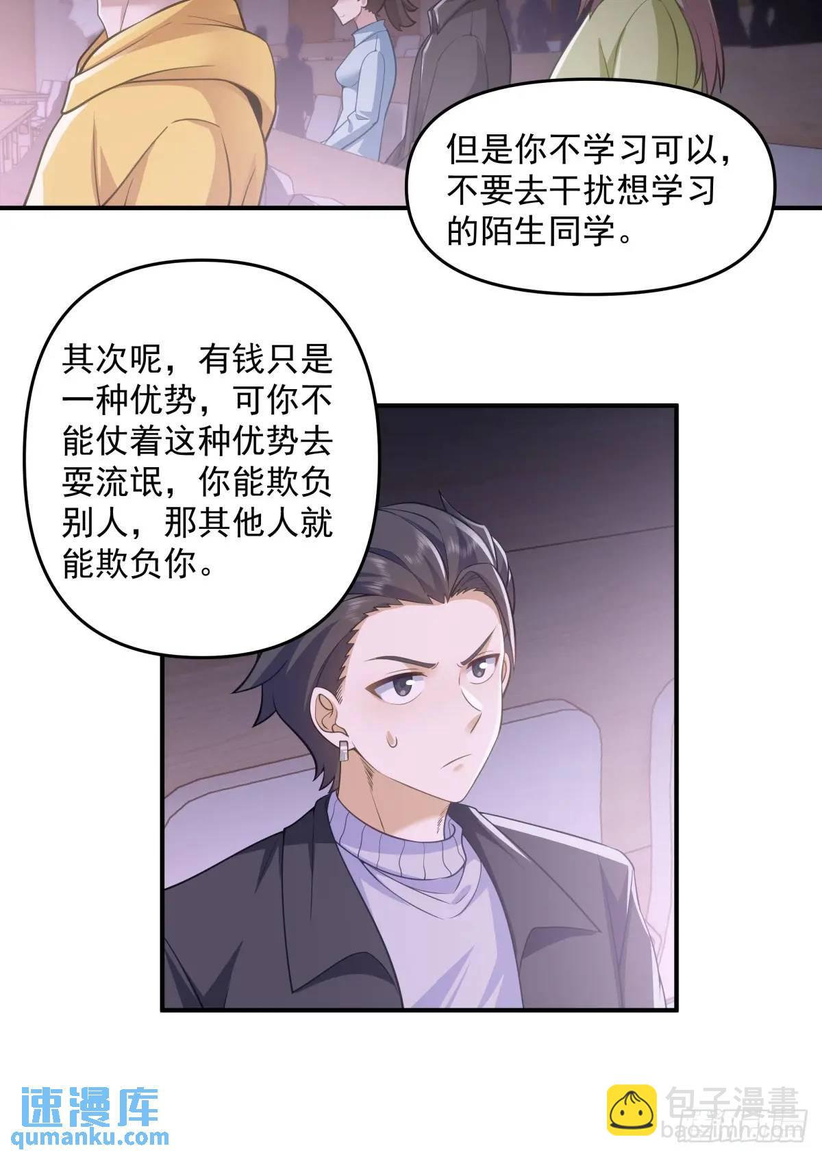 我真沒想重生啊 - 其實我可以做她孫女婿的 - 3