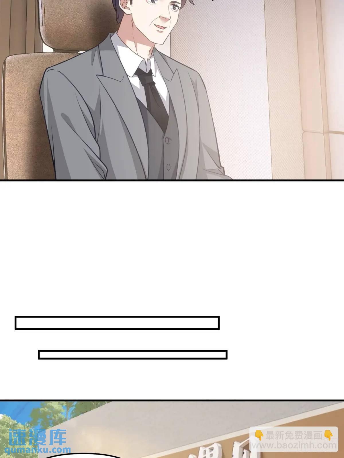 我真沒想重生啊 - 其實我可以做她孫女婿的 - 2