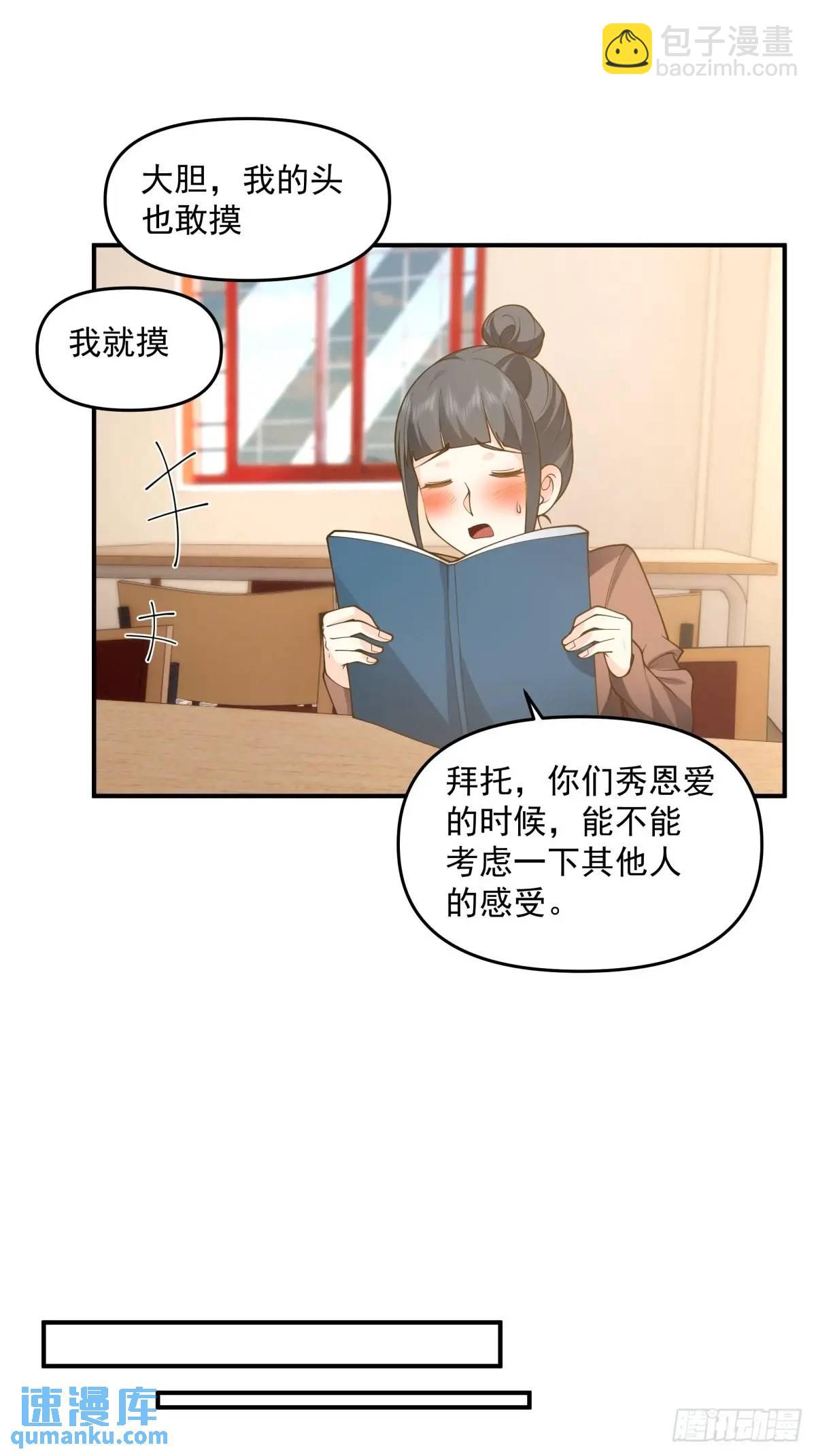 我真没想重生啊 - 其实我可以做她孙女婿的 - 3