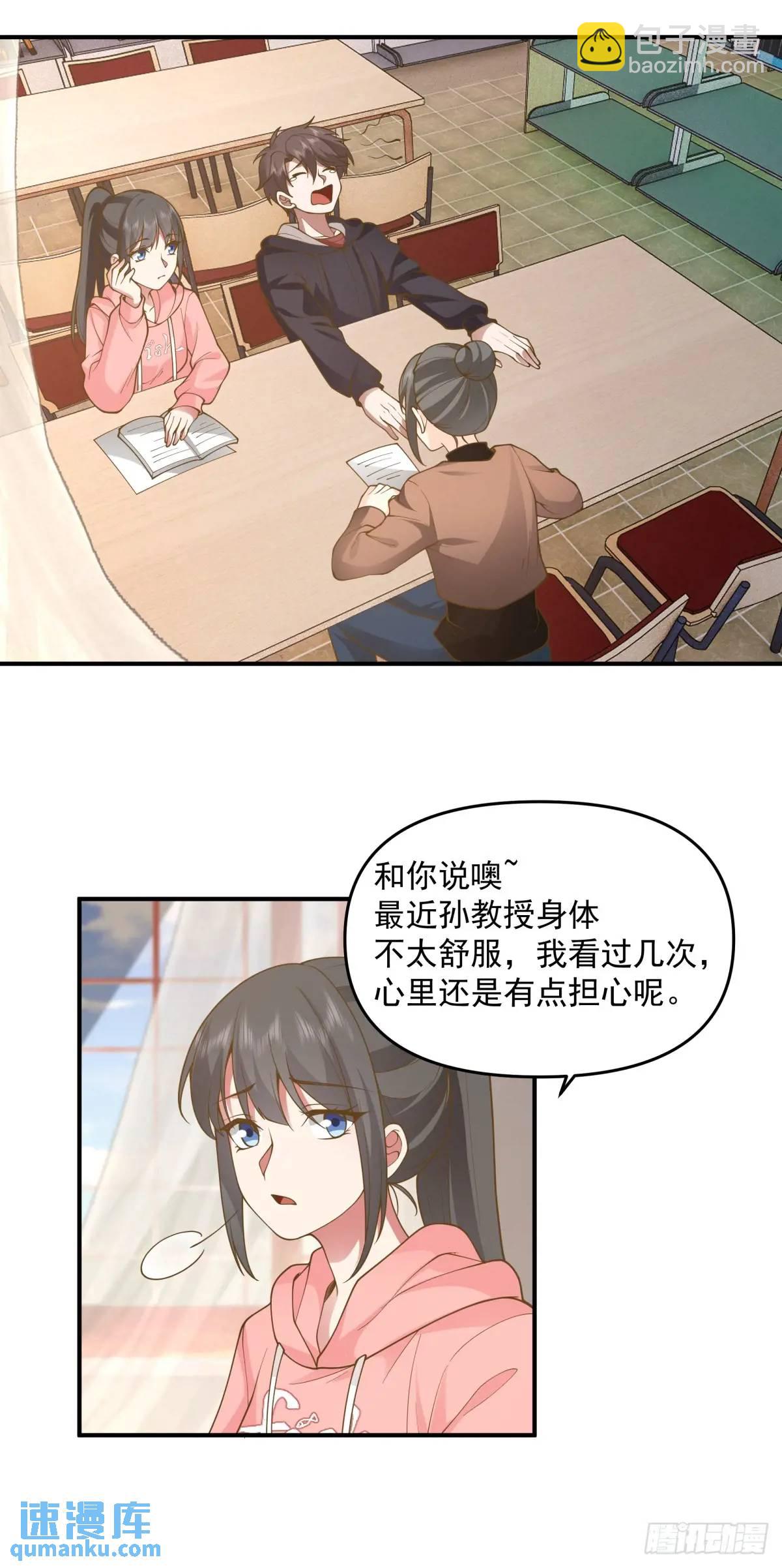 我真沒想重生啊 - 其實我可以做她孫女婿的 - 4