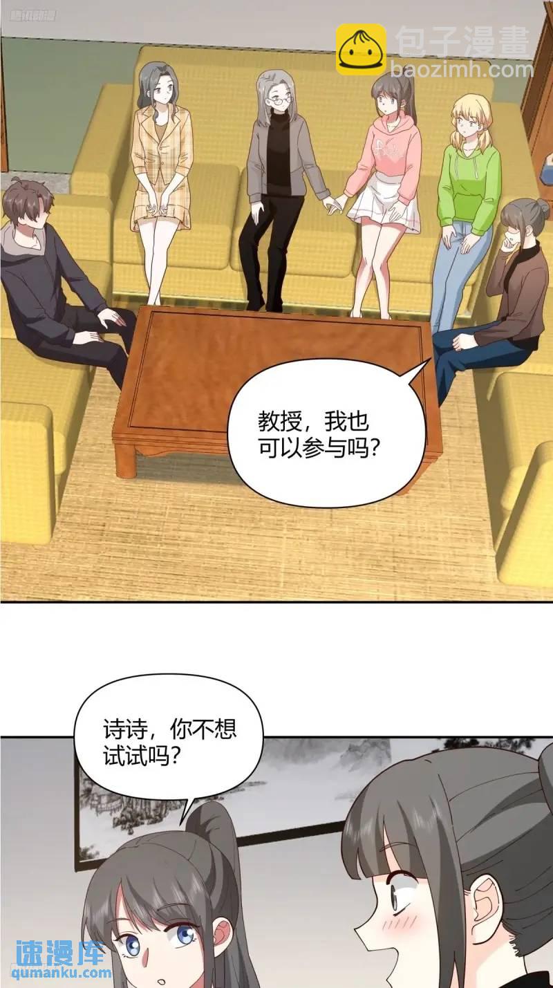 我真沒想重生啊 - 婚姻能失敗，尊嚴不能 - 6