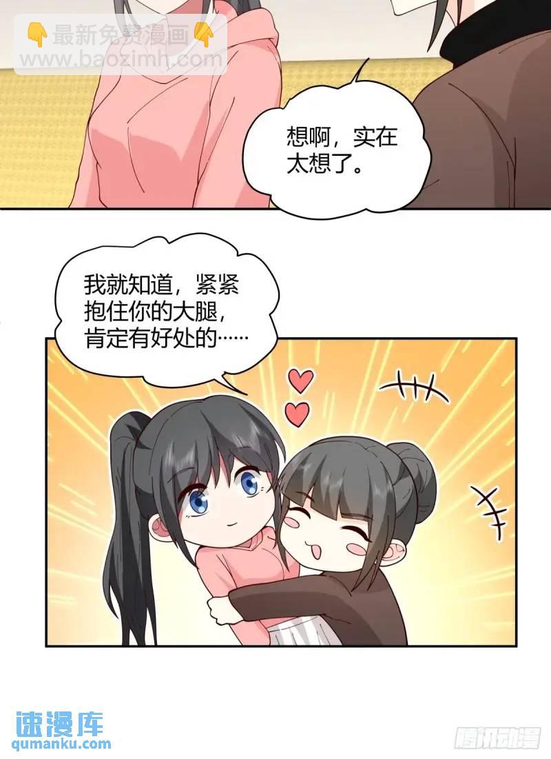 我真沒想重生啊 - 婚姻能失敗，尊嚴不能 - 1