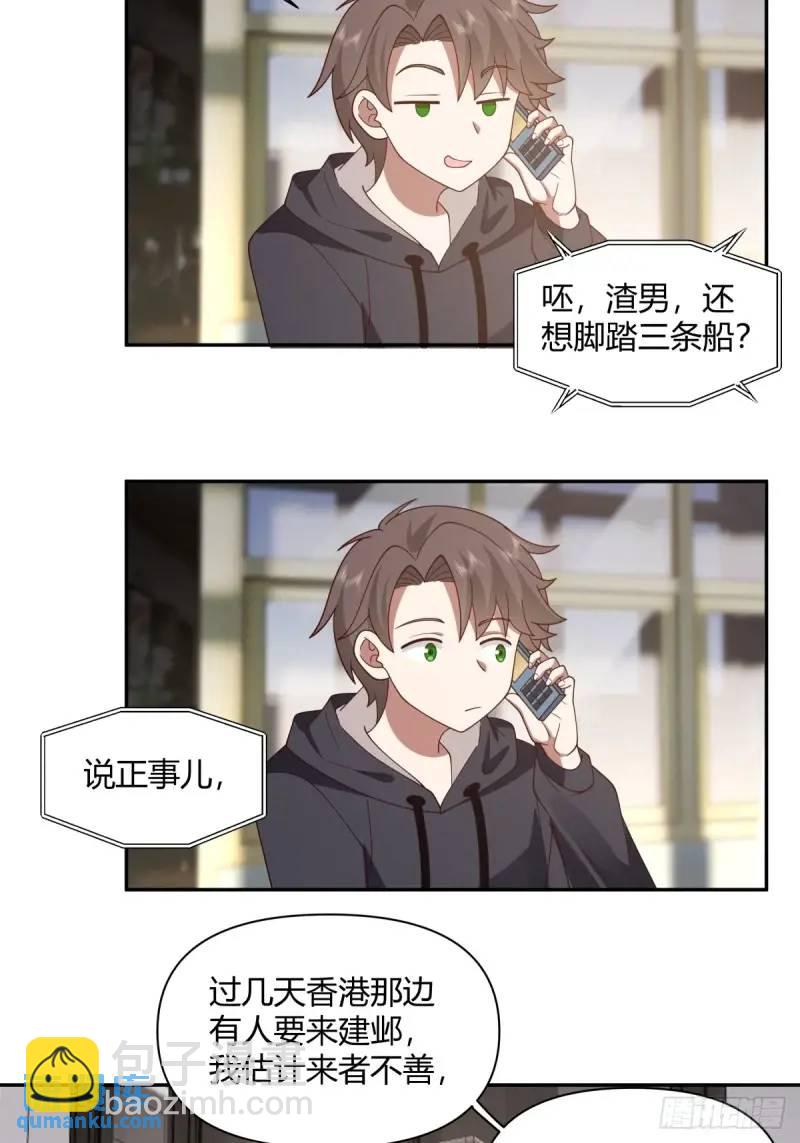 我真沒想重生啊 - 婚姻能失敗，尊嚴不能 - 6