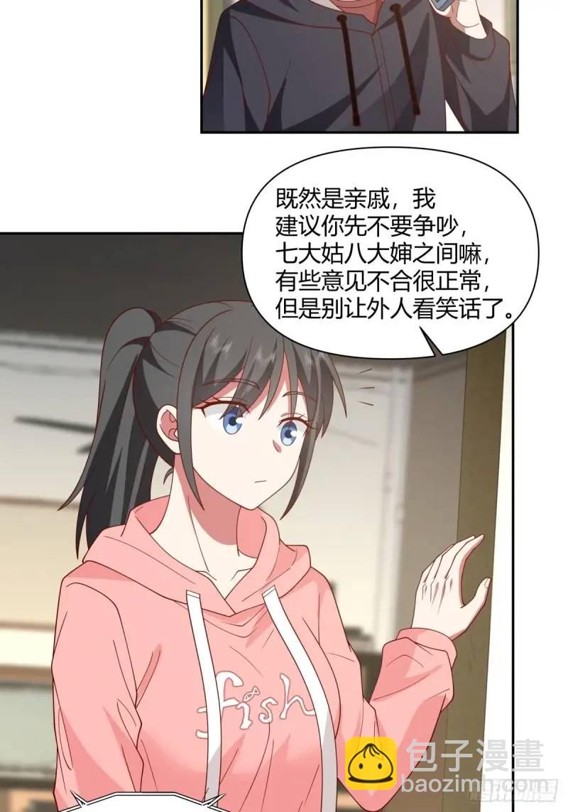 我真沒想重生啊 - 婚姻能失敗，尊嚴不能 - 3