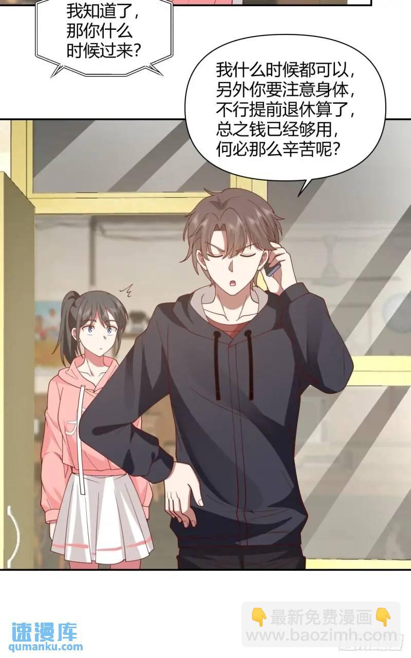 我真沒想重生啊 - 婚姻能失敗，尊嚴不能 - 4