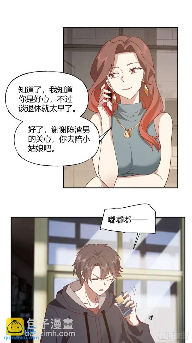 我真沒想重生啊 - 婚姻能失敗，尊嚴不能 - 5