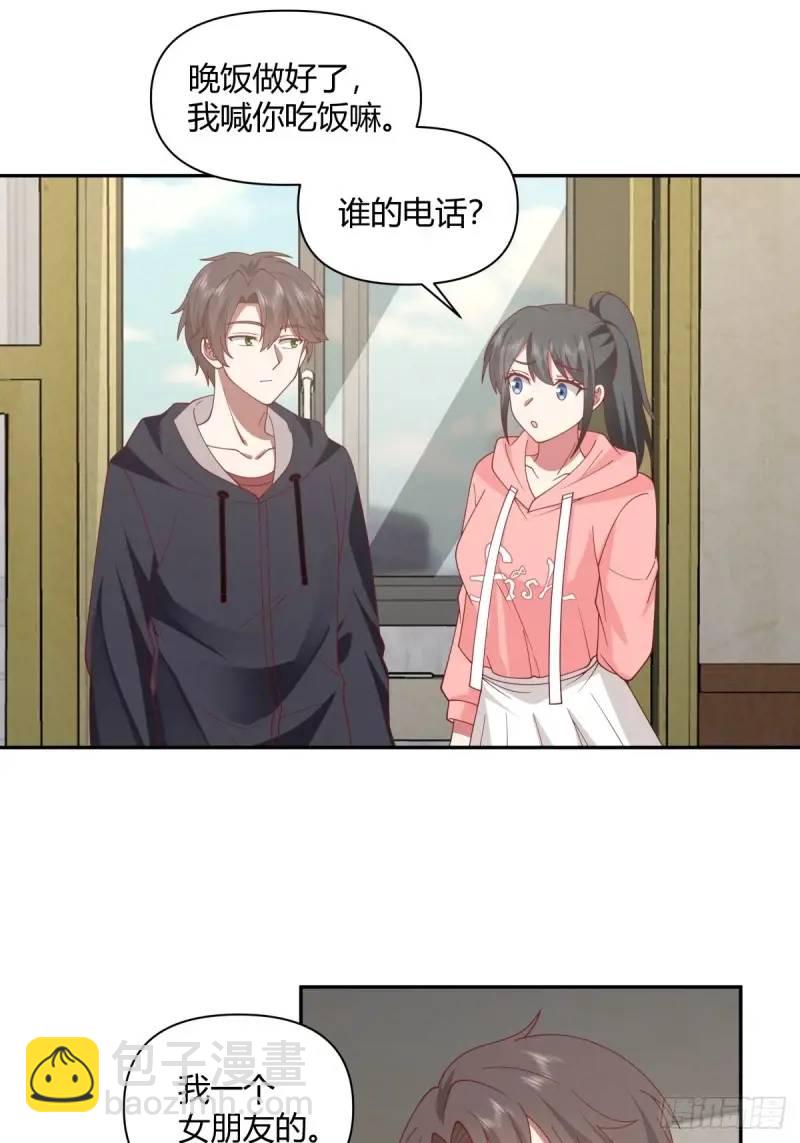 我真沒想重生啊 - 婚姻能失敗，尊嚴不能 - 2