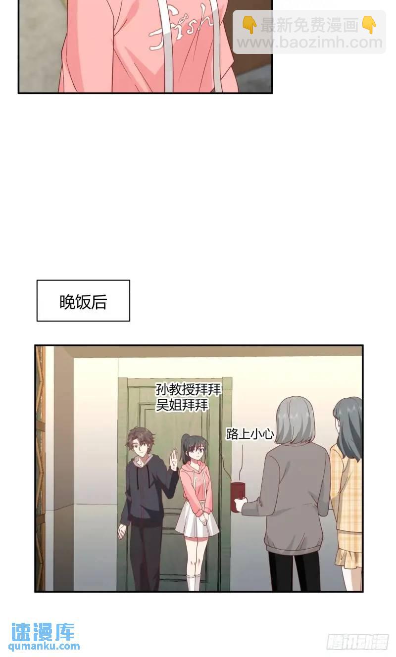 我真沒想重生啊 - 婚姻能失敗，尊嚴不能 - 4