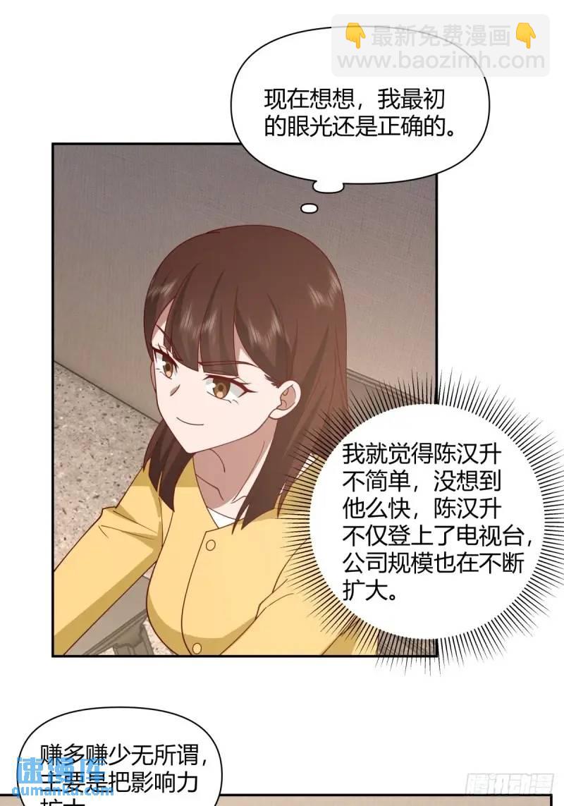 我真沒想重生啊 - 婚姻能失敗，尊嚴不能 - 2