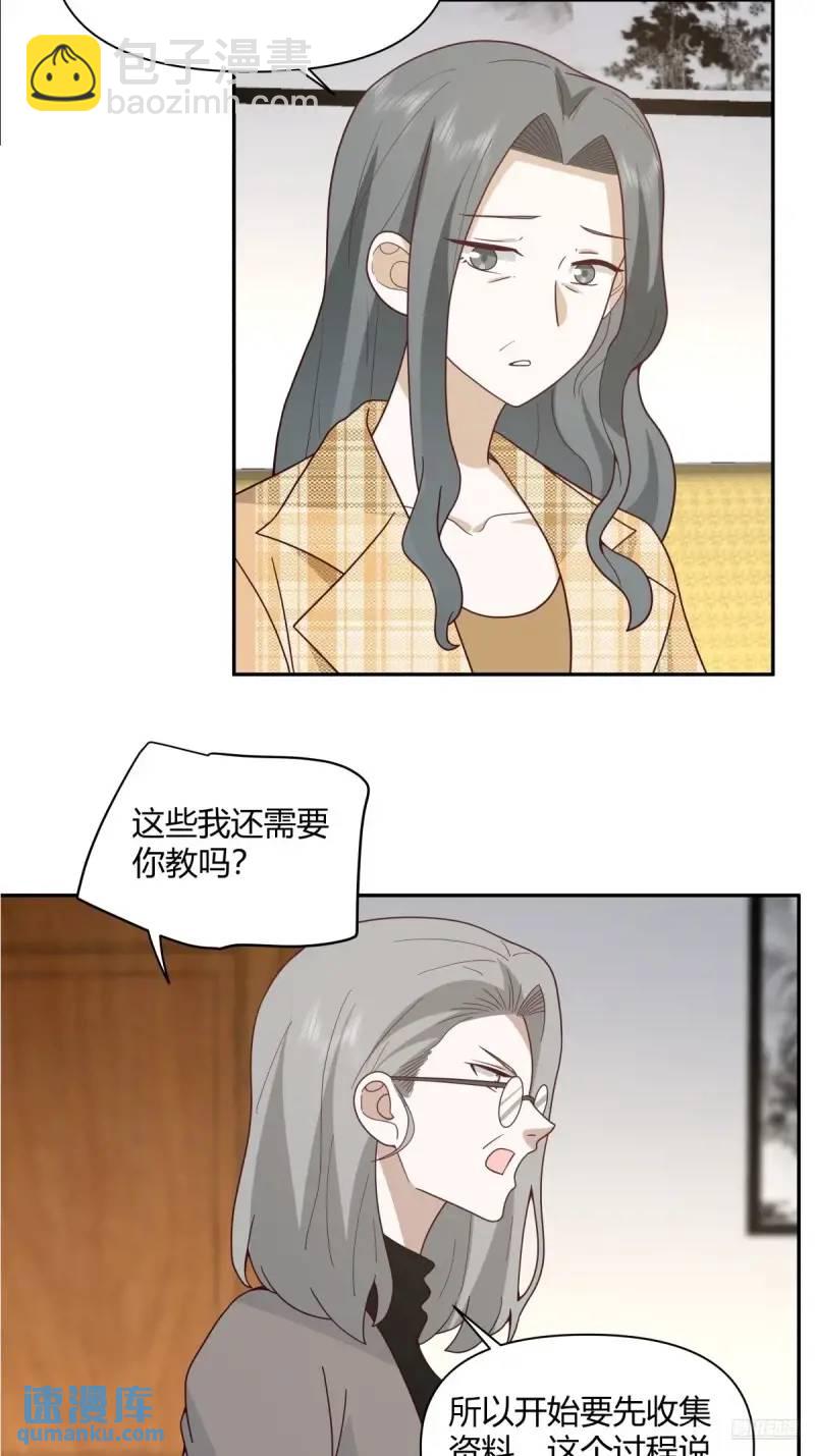 我真沒想重生啊 - 婚姻能失敗，尊嚴不能 - 6