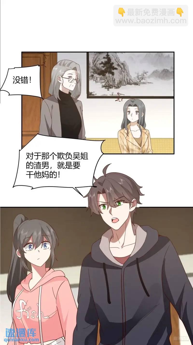 我真沒想重生啊 - 婚姻能失敗，尊嚴不能 - 2