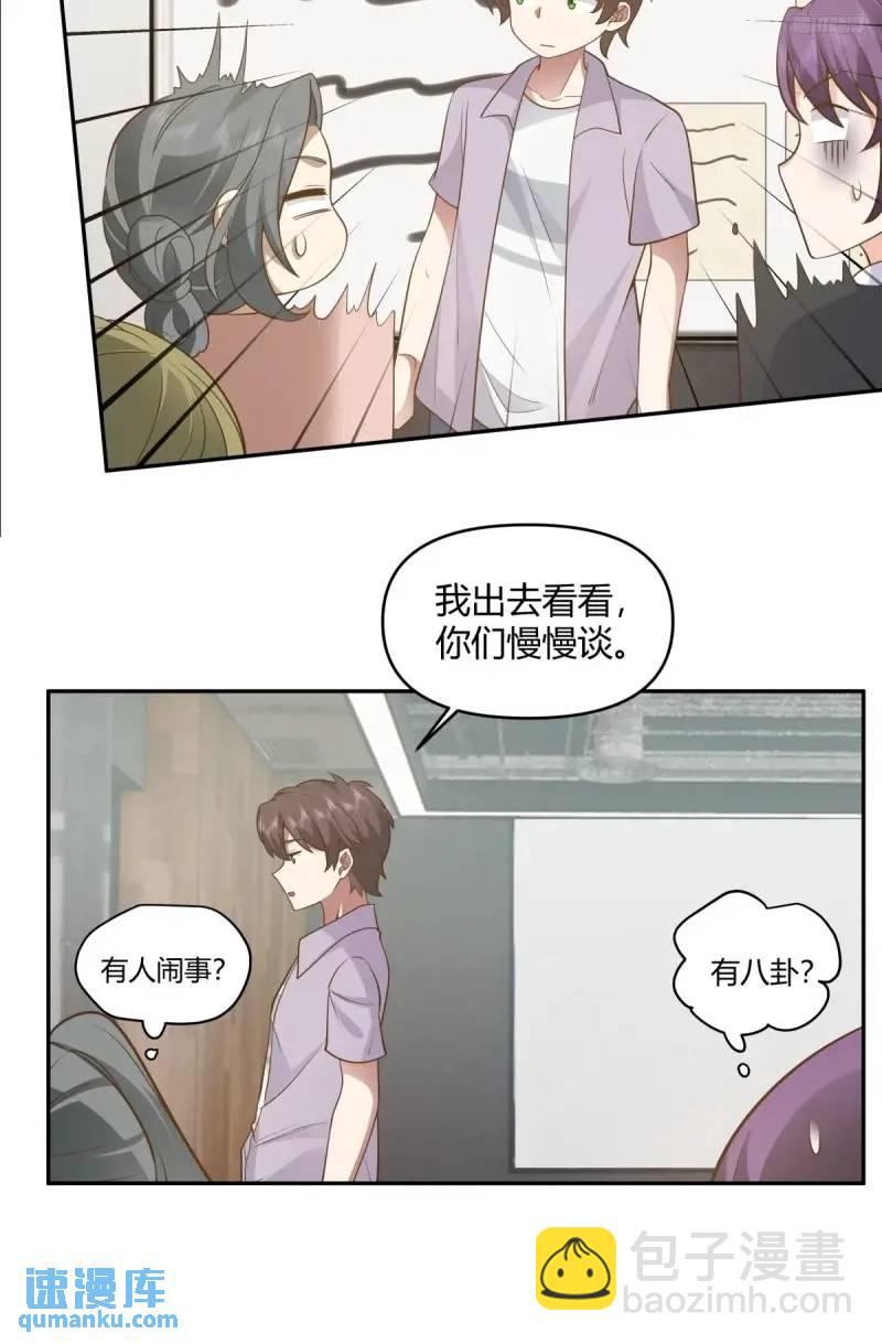 我真沒想重生啊 - 慫人只會叫！ - 3