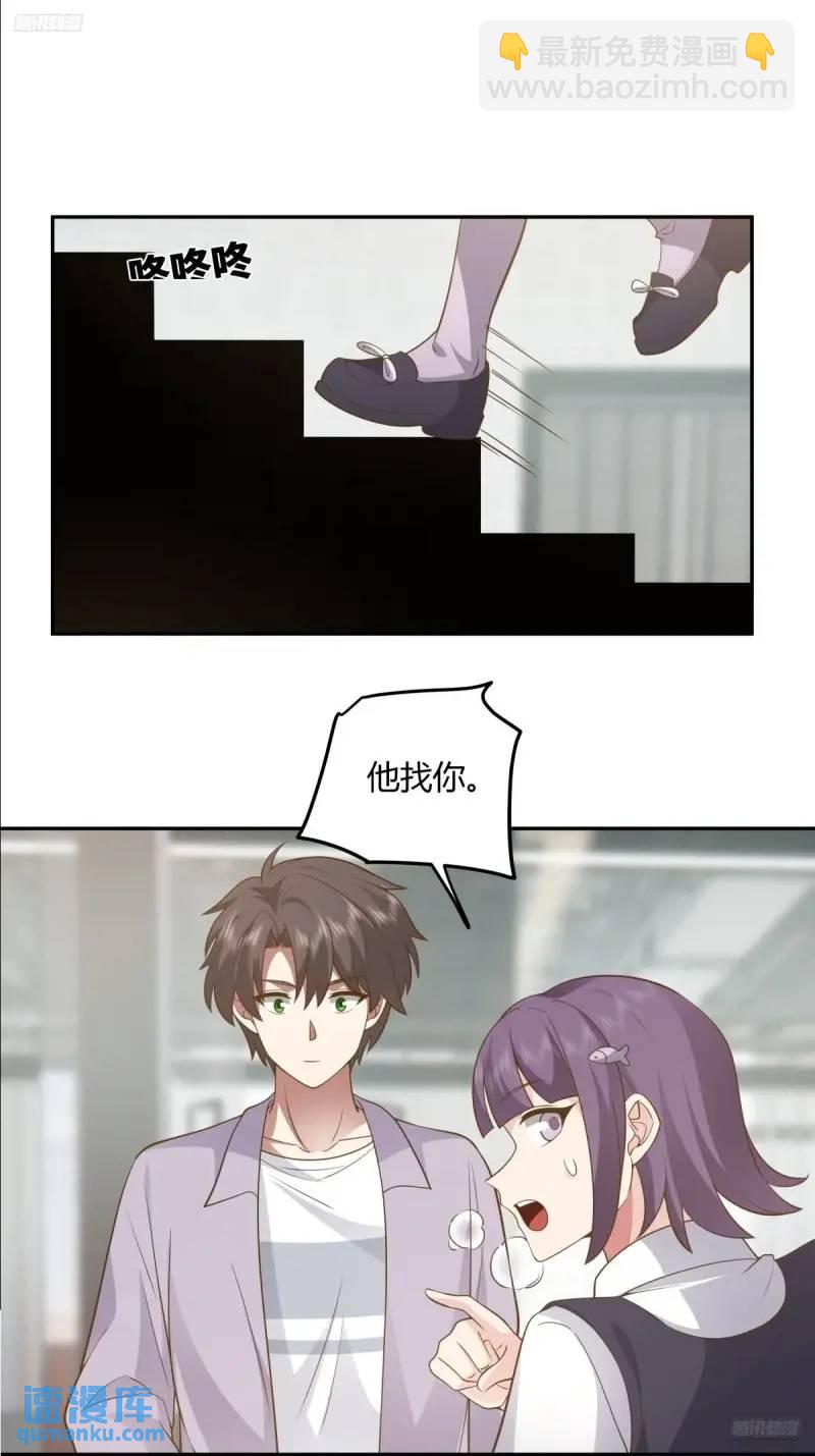 我真沒想重生啊 - 慫人只會叫！ - 4