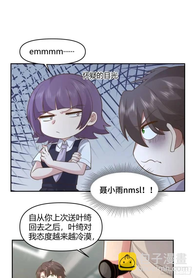 我真沒想重生啊 - 慫人只會叫！ - 1