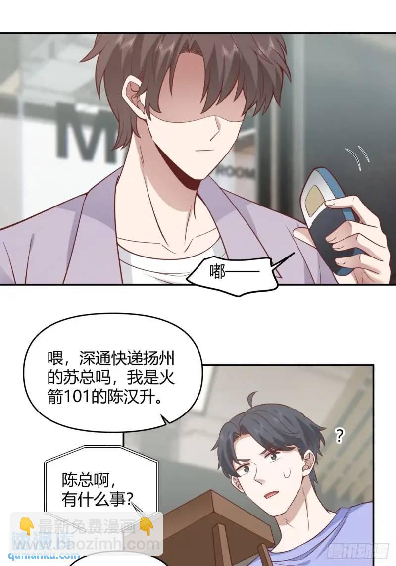 我真沒想重生啊 - 慫人只會叫！ - 1